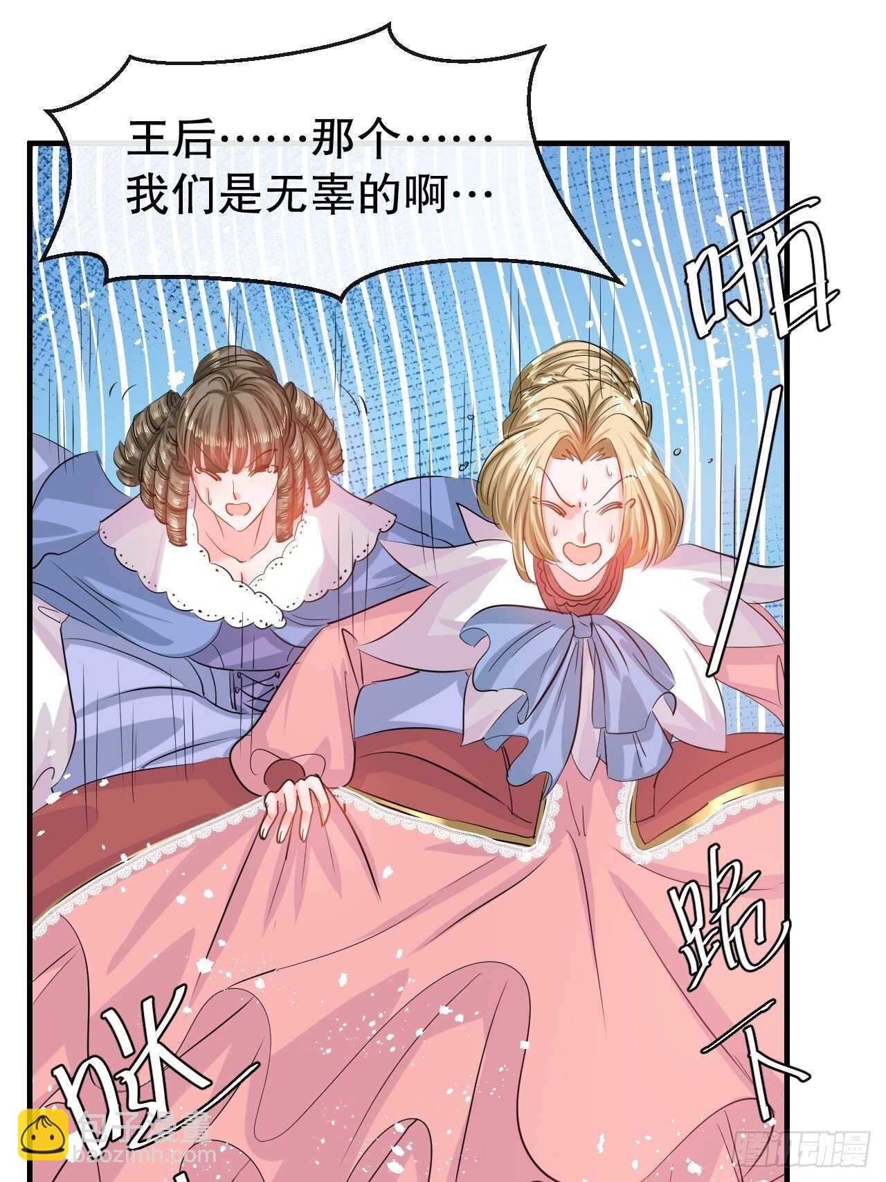 🍚系统之小公主攻略 第45话 这嘴也太能说了吧！ 第34页