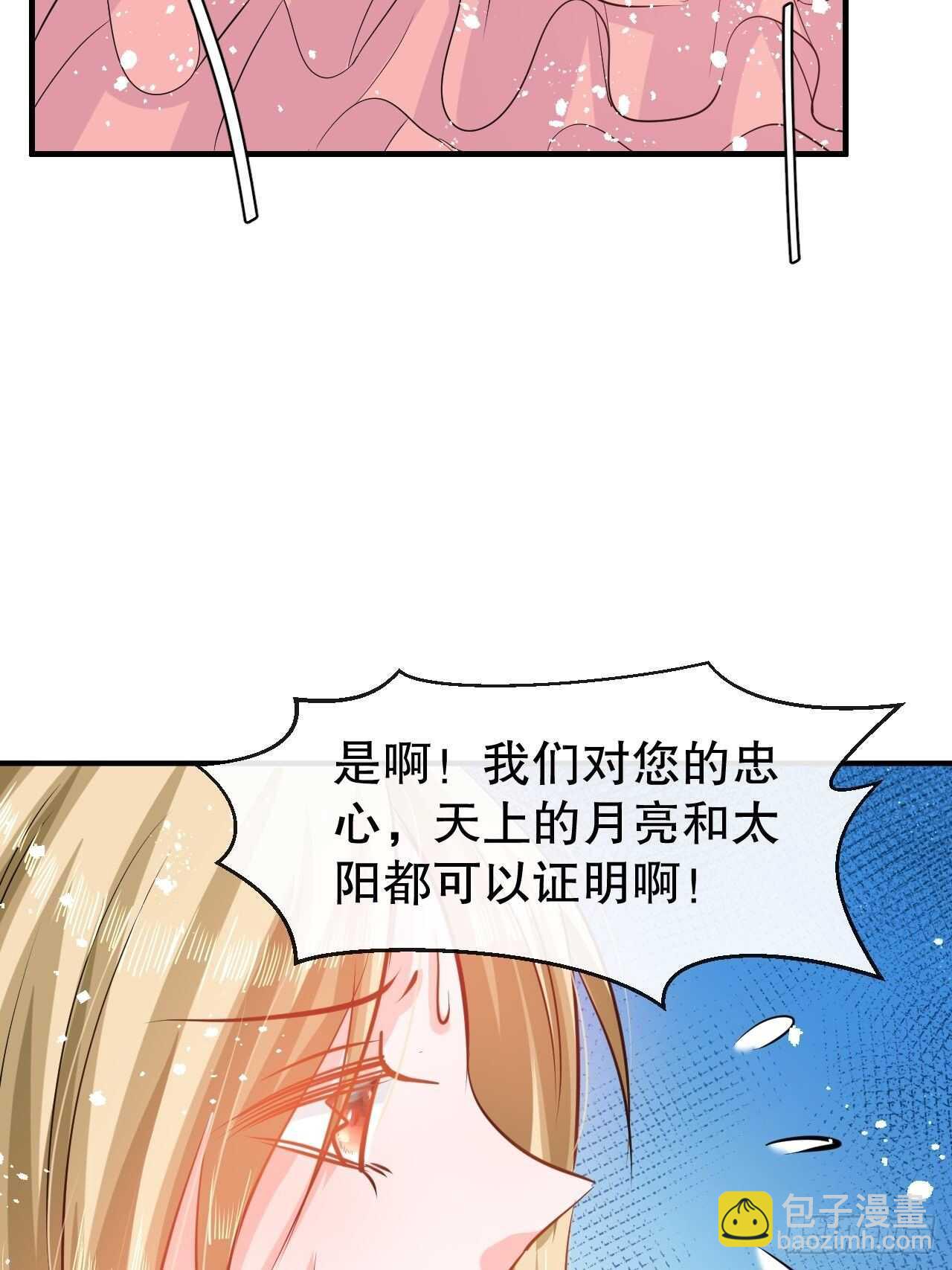 🍚系统之小公主攻略 第45话 这嘴也太能说了吧！ 第35页