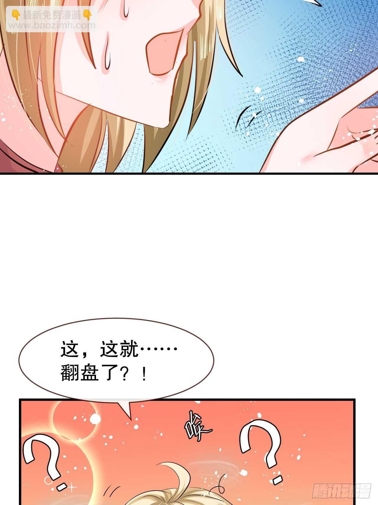 🍚系统之小公主攻略 第45话 这嘴也太能说了吧！ 第36页