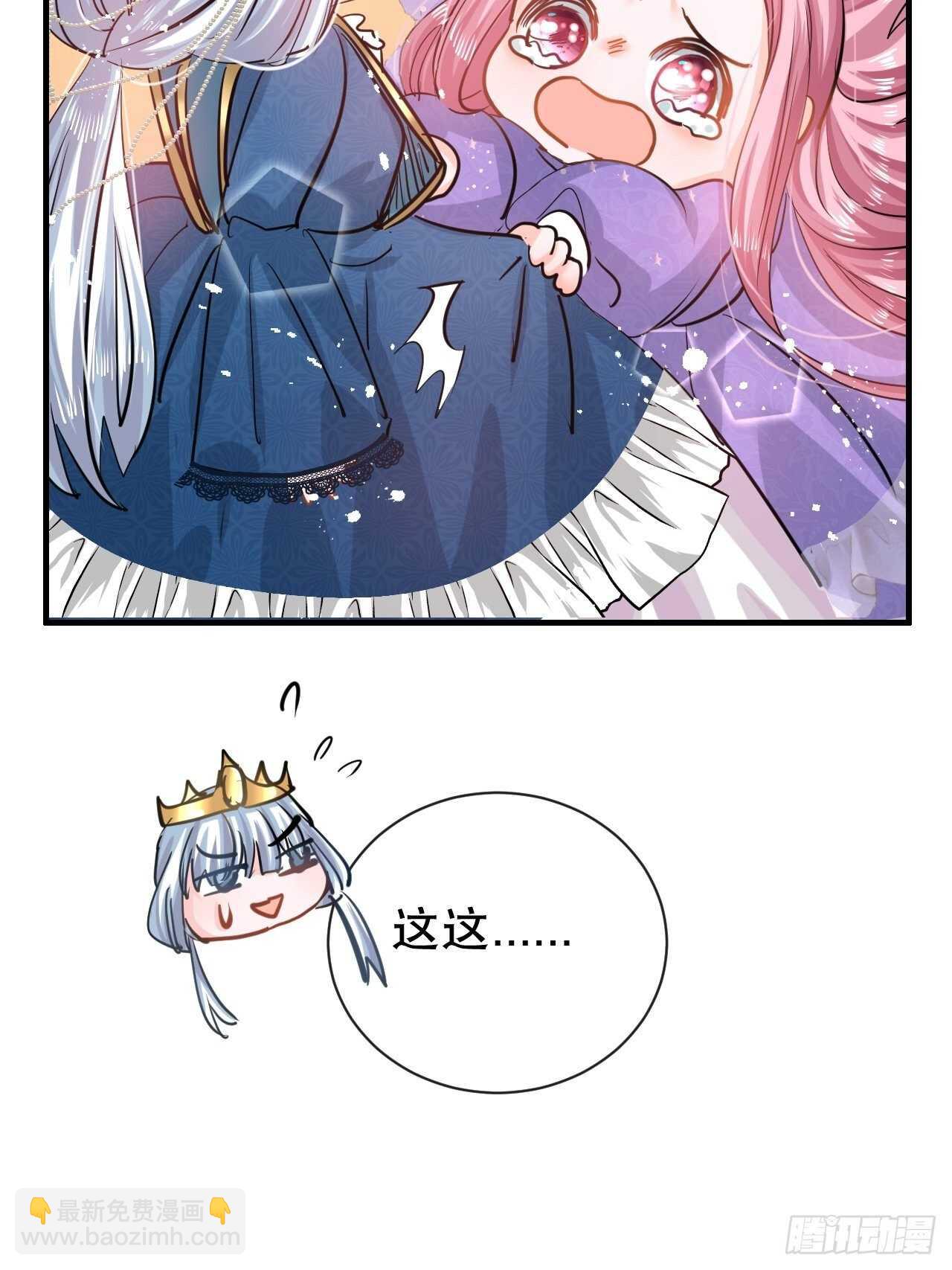 🍚系统之小公主攻略 第45话 这嘴也太能说了吧！ 第4页