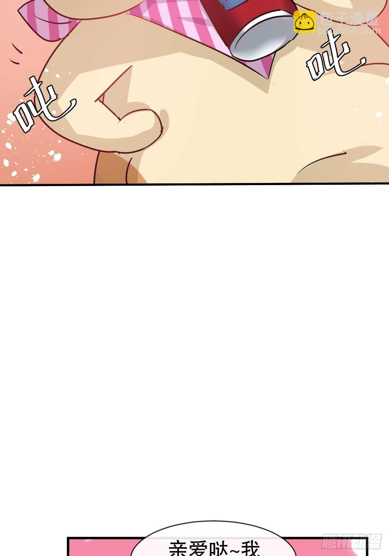 🍚系统之小公主攻略 第45话 这嘴也太能说了吧！ 第40页