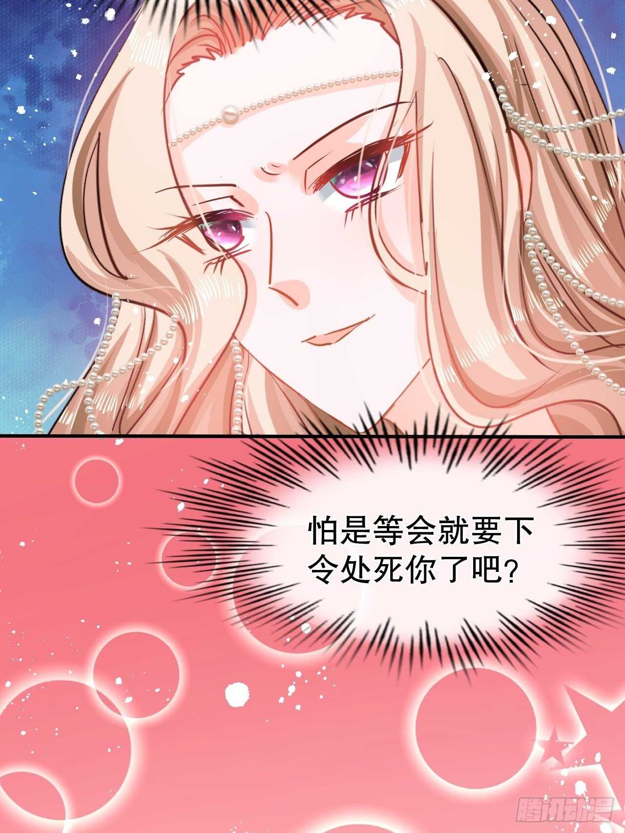 🍚系统之小公主攻略 第45话 这嘴也太能说了吧！ 第8页