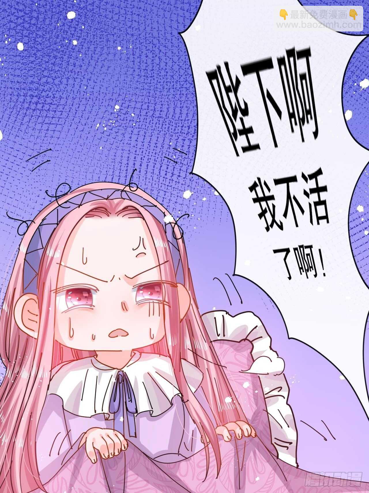 🍚系统之小公主攻略 第47话 吵架要讲流程 第11页
