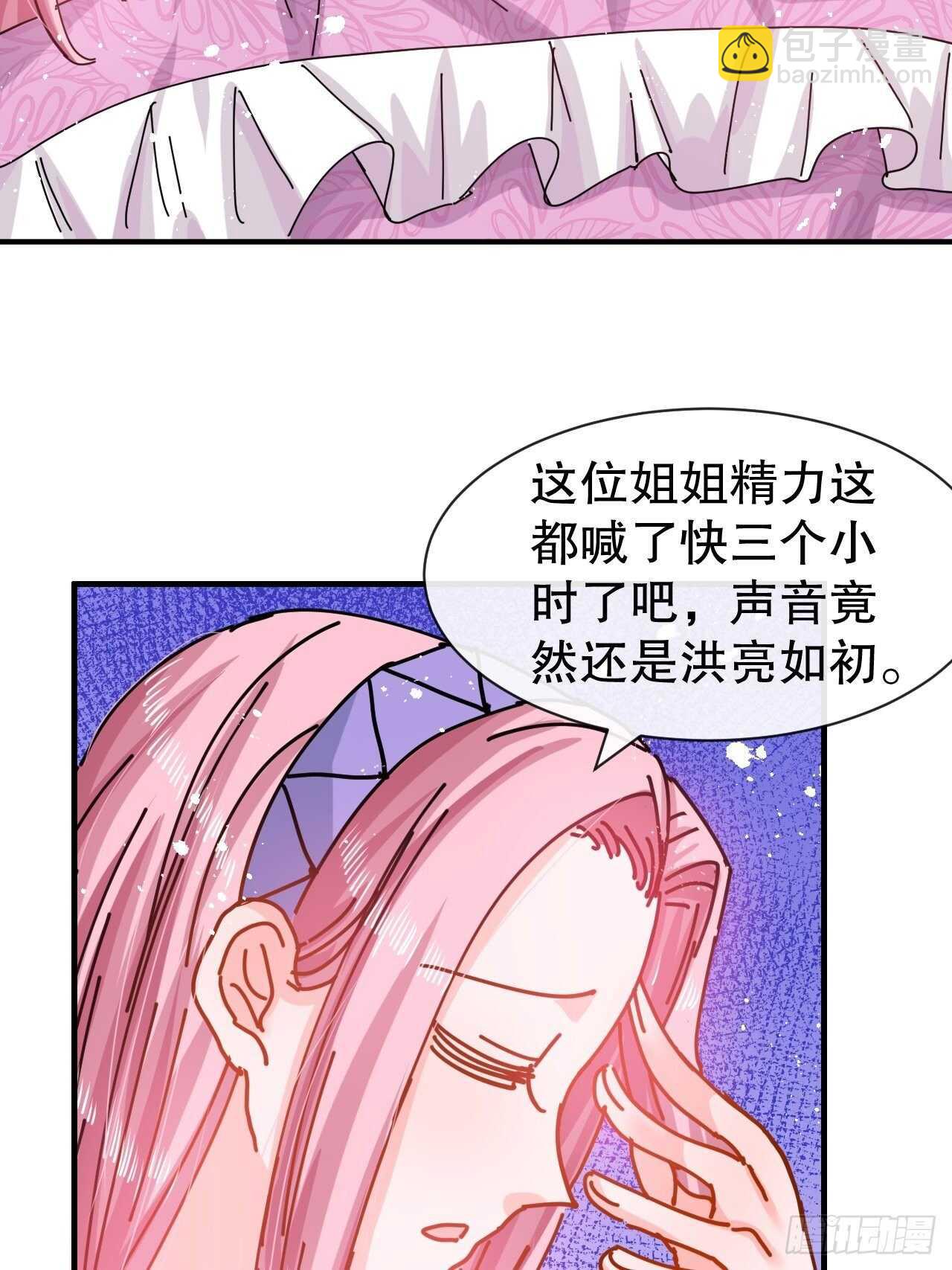 🍚系统之小公主攻略 第47话 吵架要讲流程 第12页
