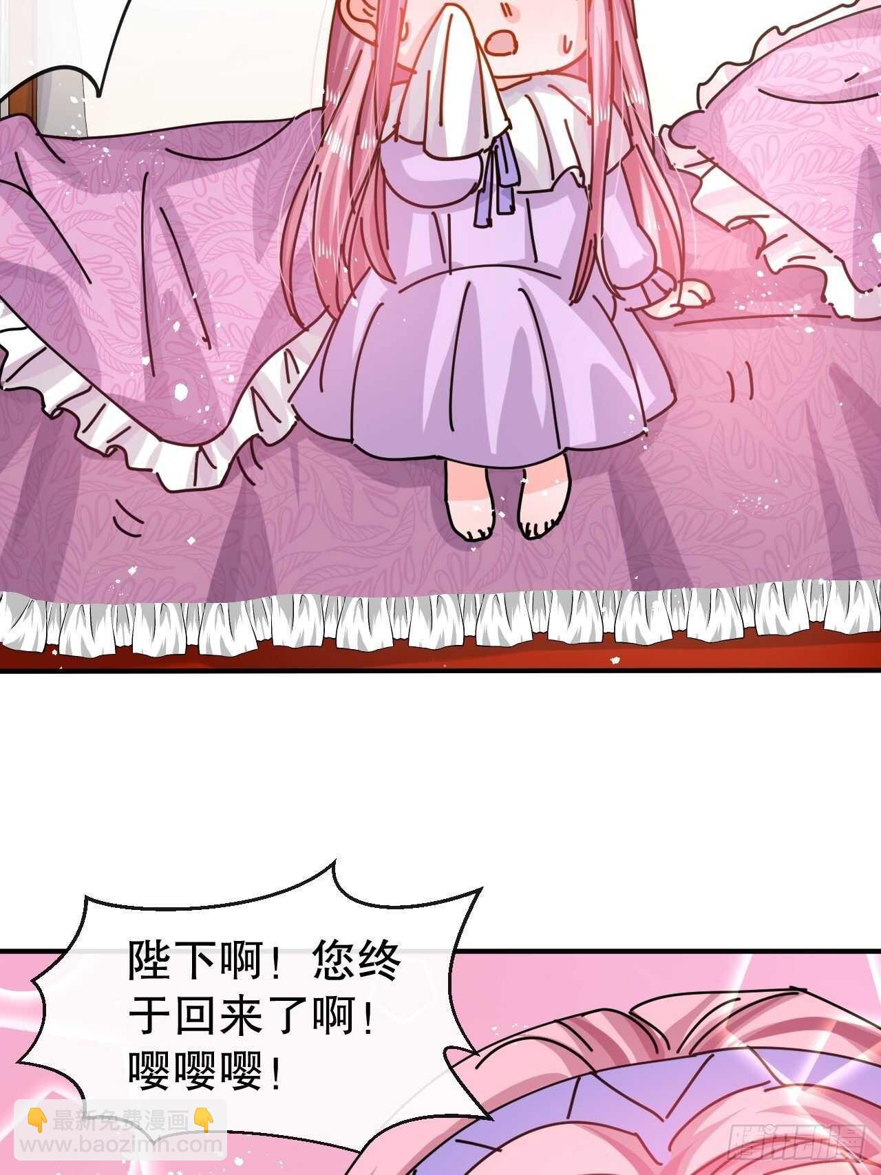🍚系统之小公主攻略 第47话 吵架要讲流程 第14页