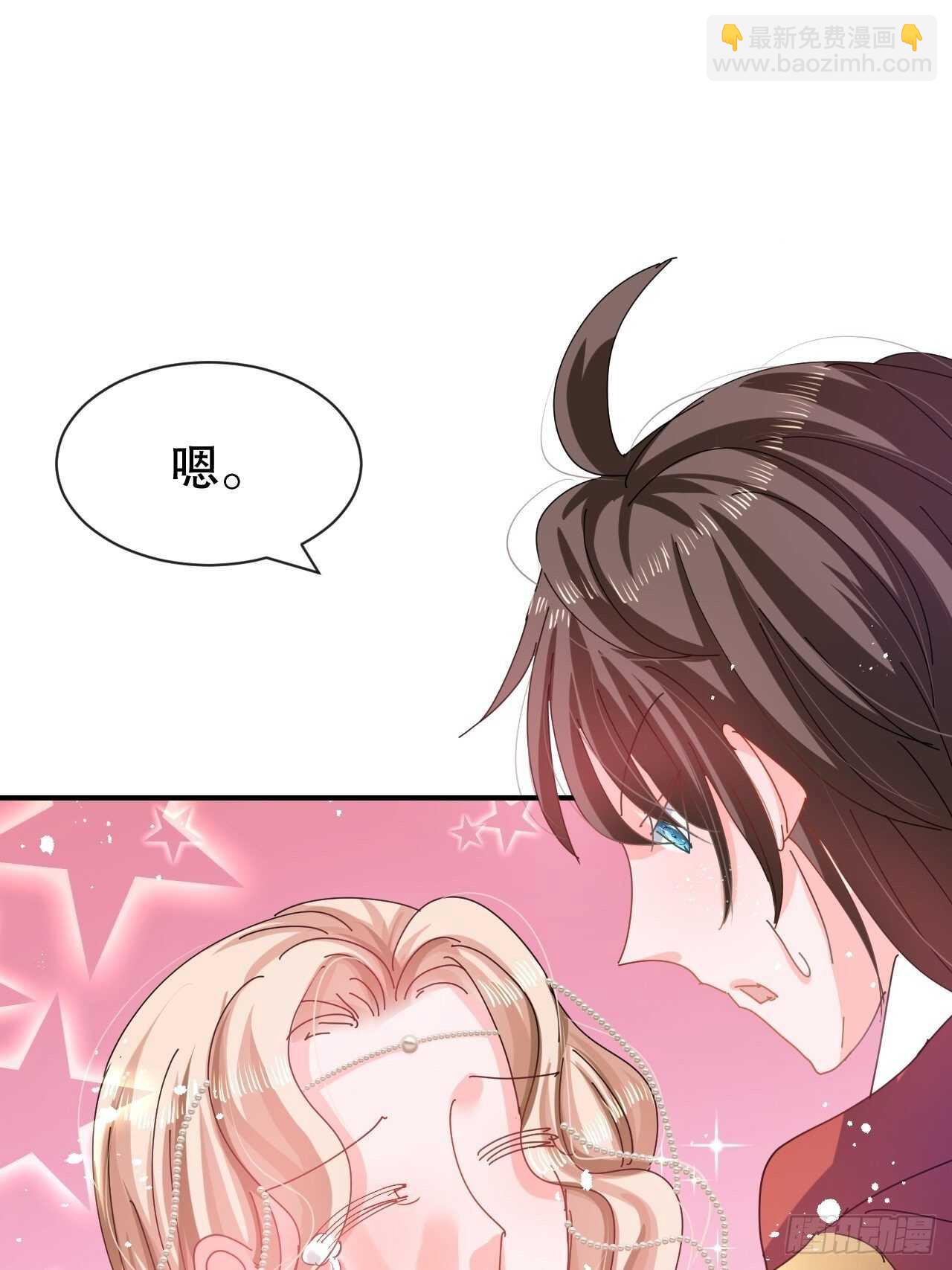 🍚系统之小公主攻略 第47话 吵架要讲流程 第18页