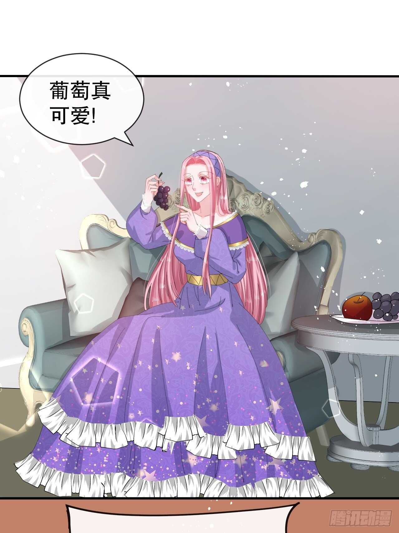 🍚系统之小公主攻略 第47话 吵架要讲流程 第2页