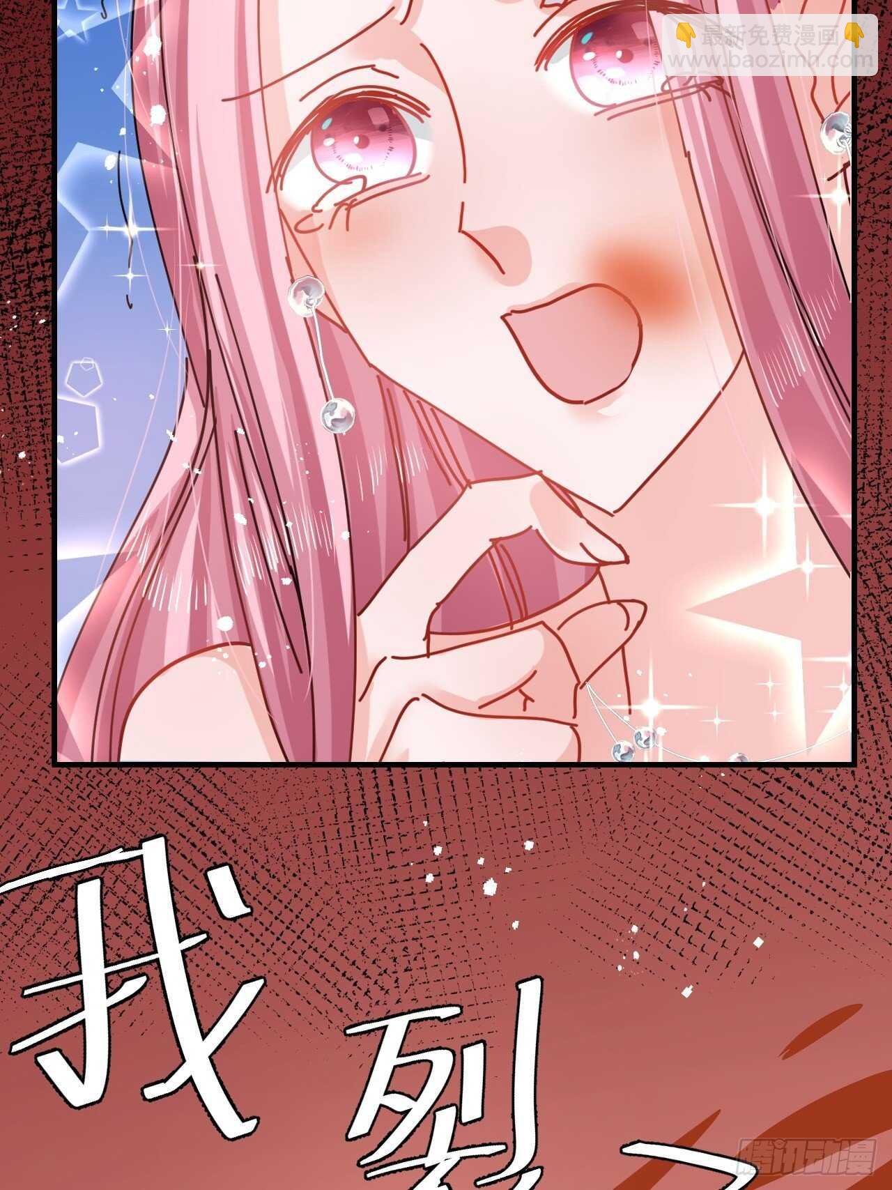 🍚系统之小公主攻略 第47话 吵架要讲流程 第23页
