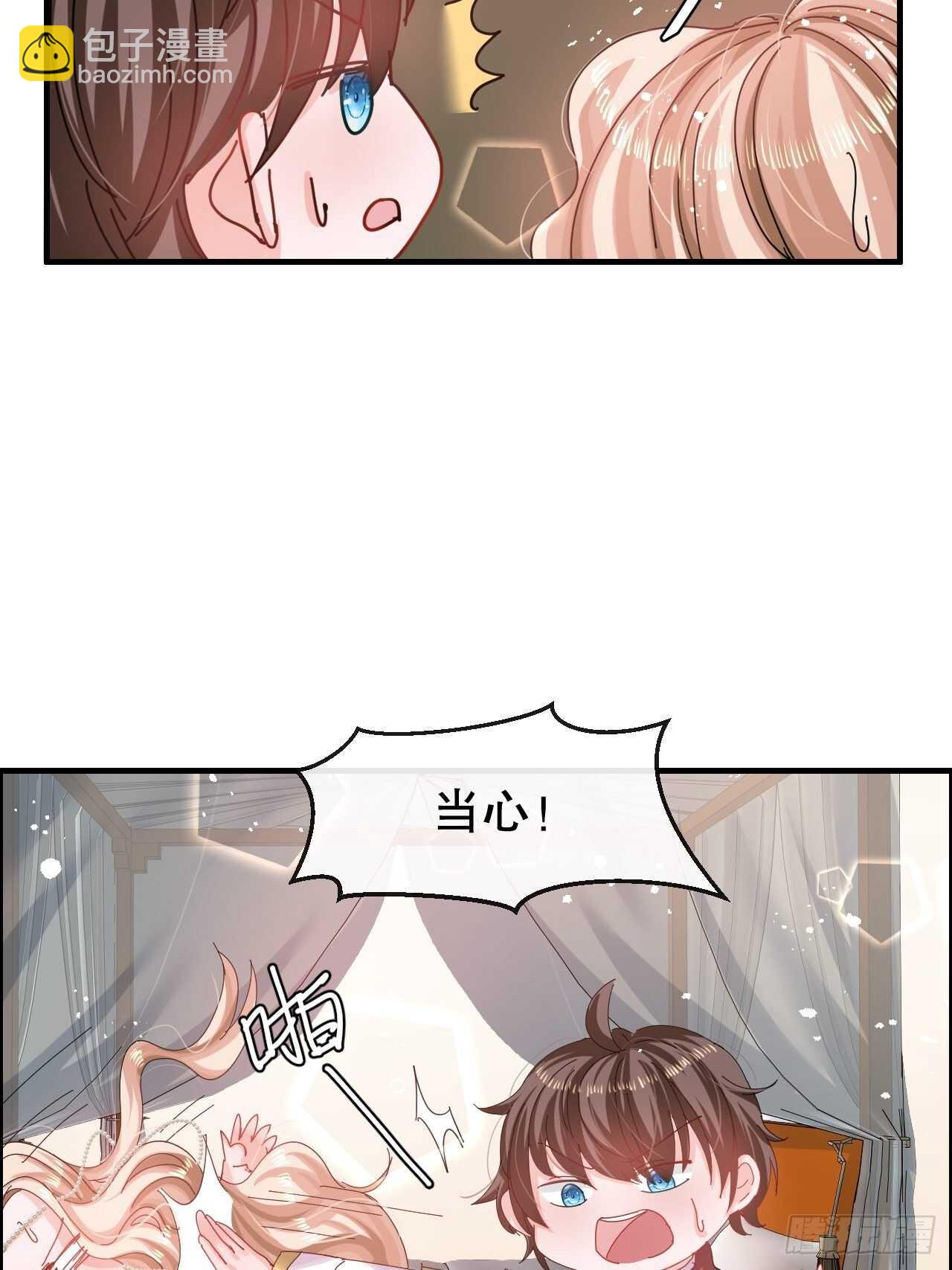 🍚系统之小公主攻略 第47话 吵架要讲流程 第27页