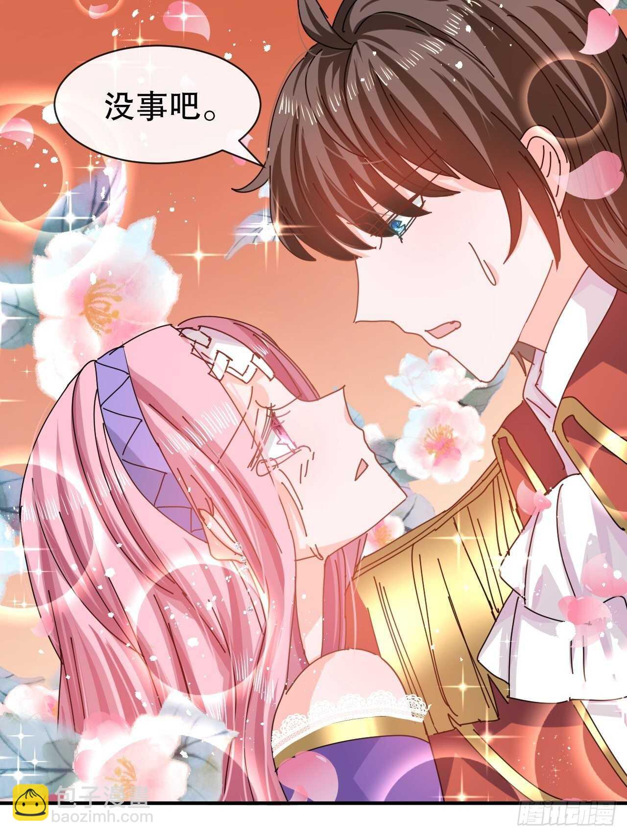 🍚系统之小公主攻略 第47话 吵架要讲流程 第29页