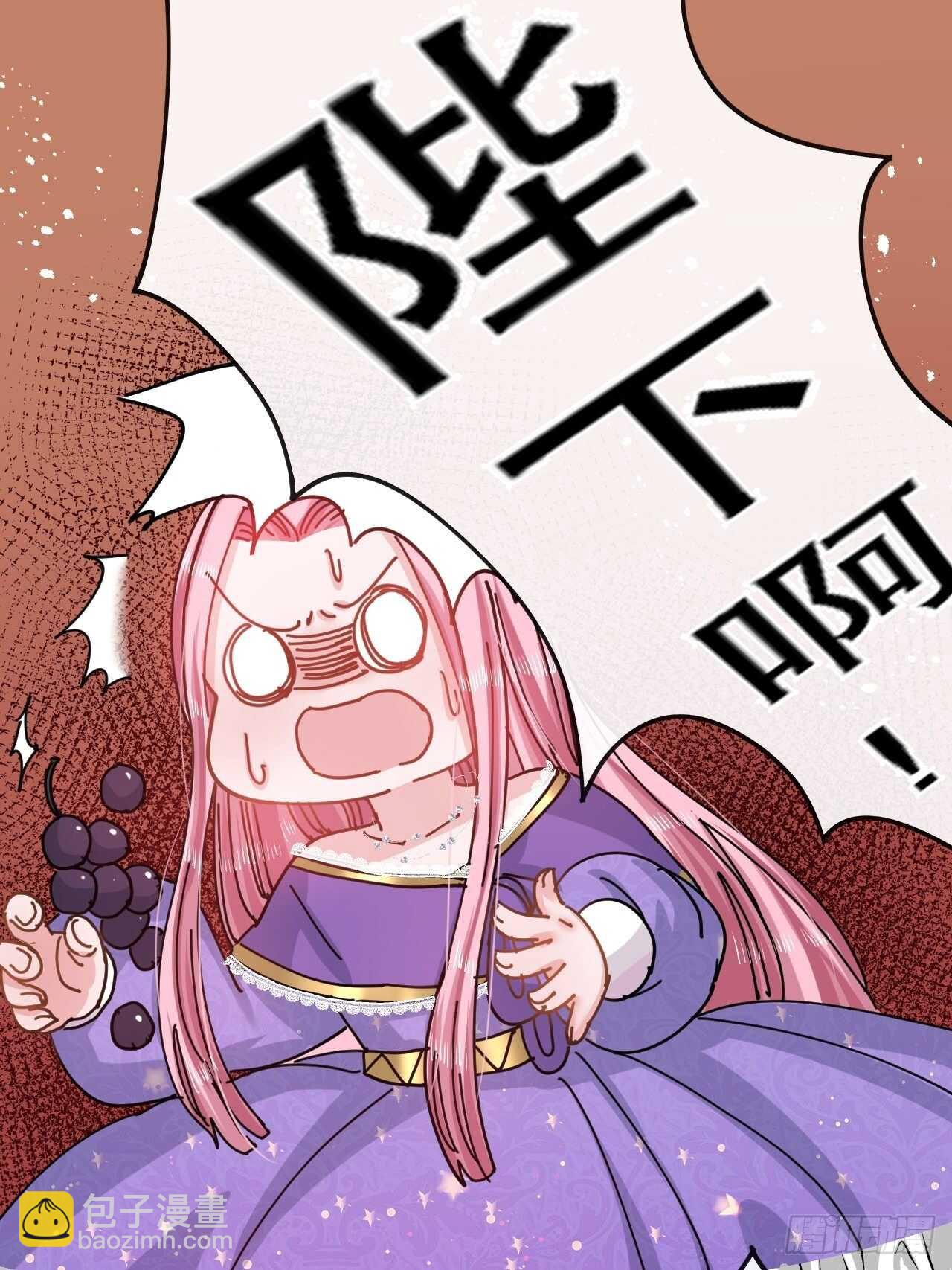 🍚系统之小公主攻略 第47话 吵架要讲流程 第3页