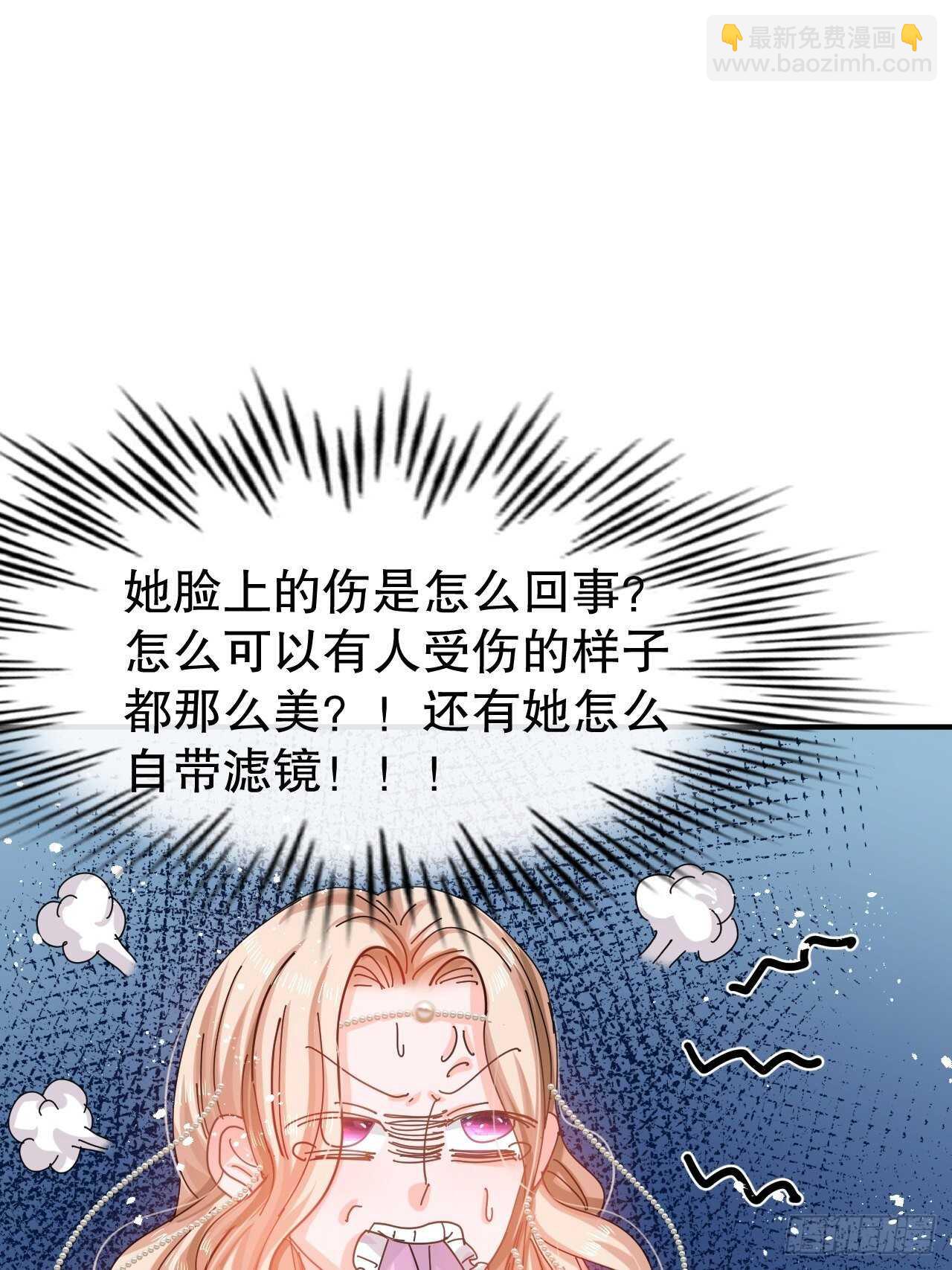 🍚系统之小公主攻略 第47话 吵架要讲流程 第31页