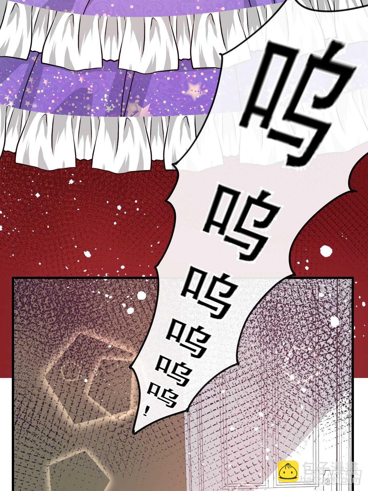 🍚系统之小公主攻略 第47话 吵架要讲流程 第4页