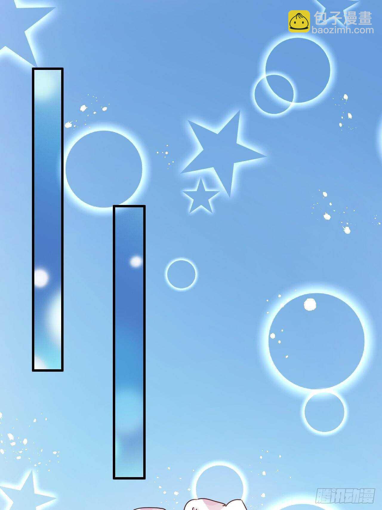 🍚系统之小公主攻略 第47话 吵架要讲流程 第7页