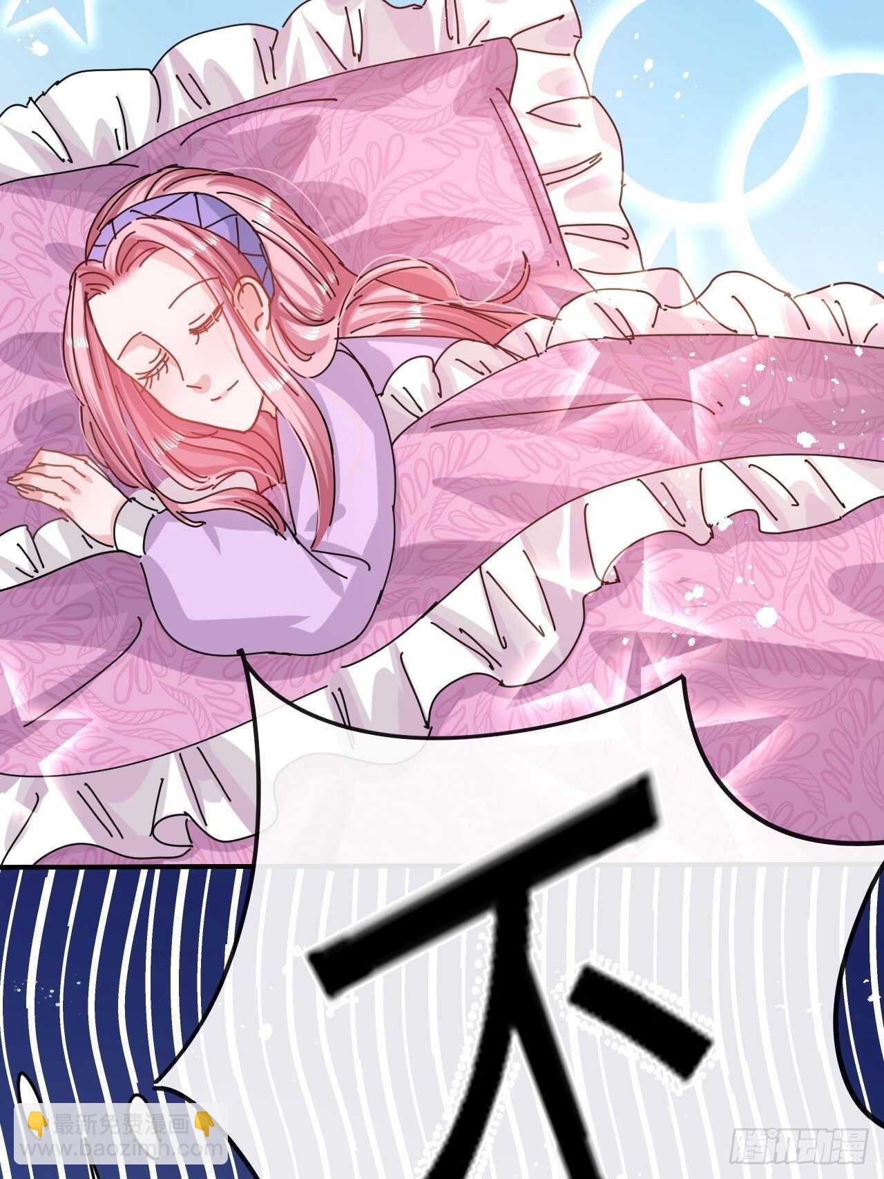 🍚系统之小公主攻略 第47话 吵架要讲流程 第8页