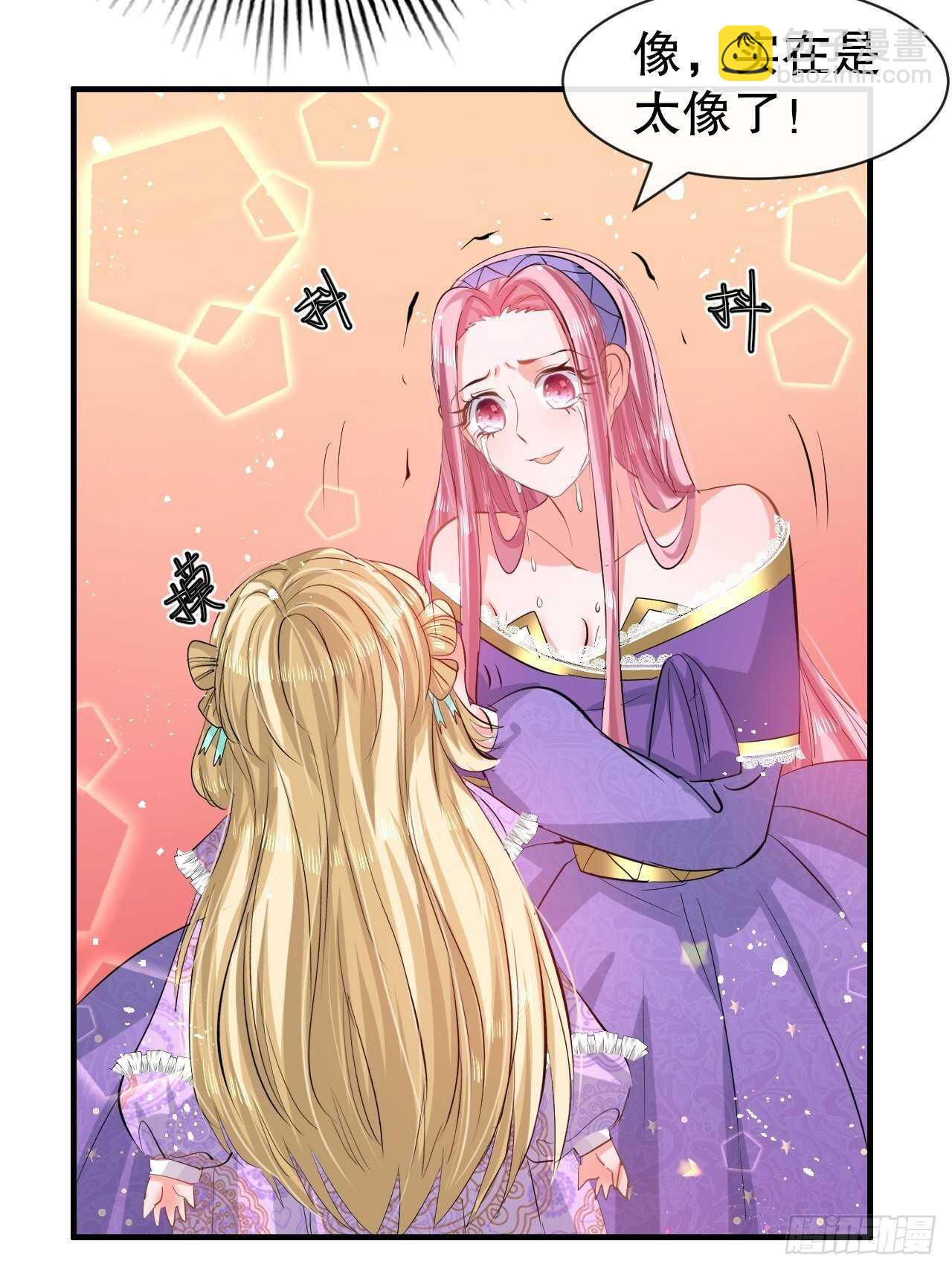 🍚系统之小公主攻略 第49话 第12页