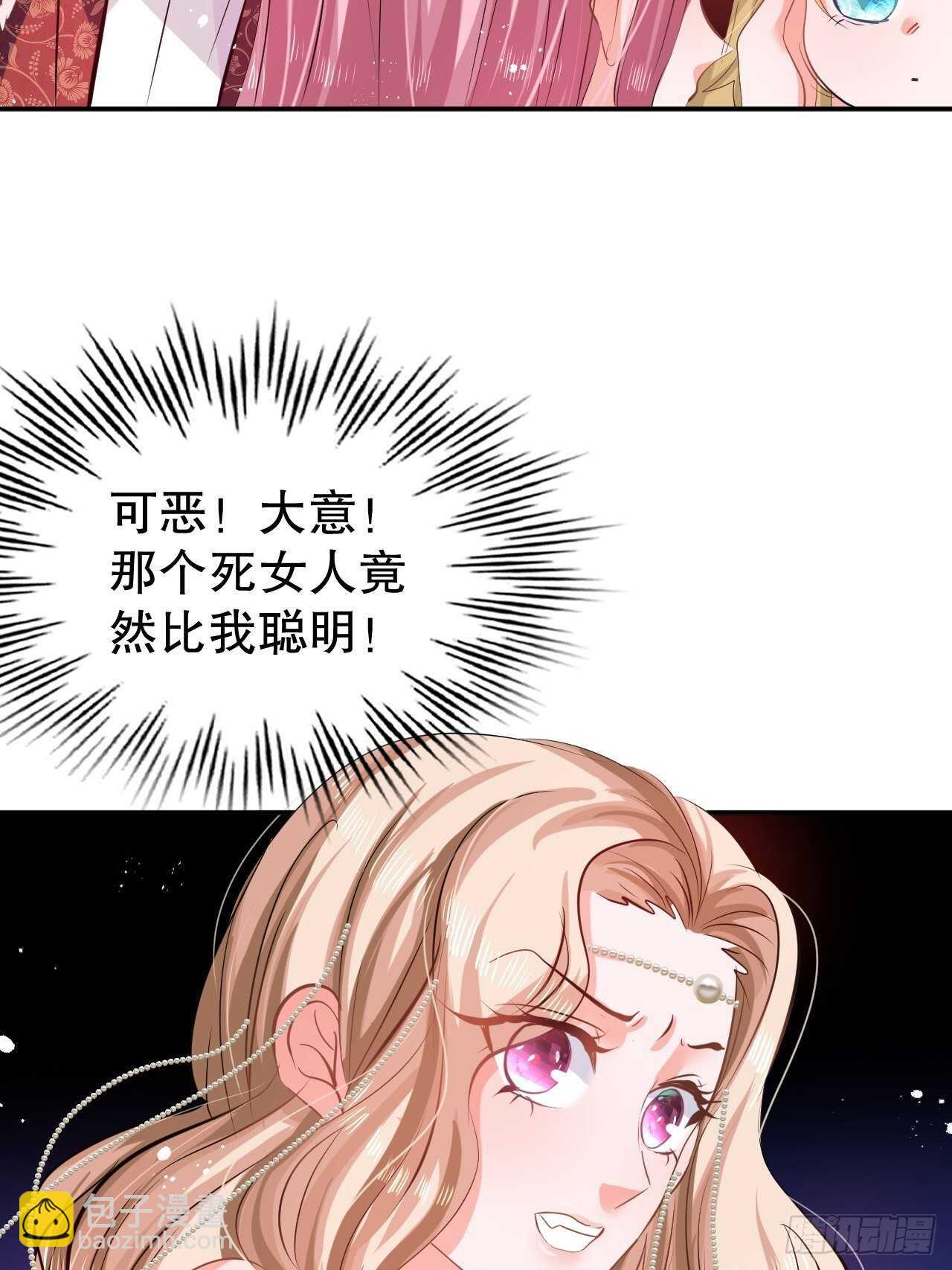 🍚系统之小公主攻略 第49话 第14页