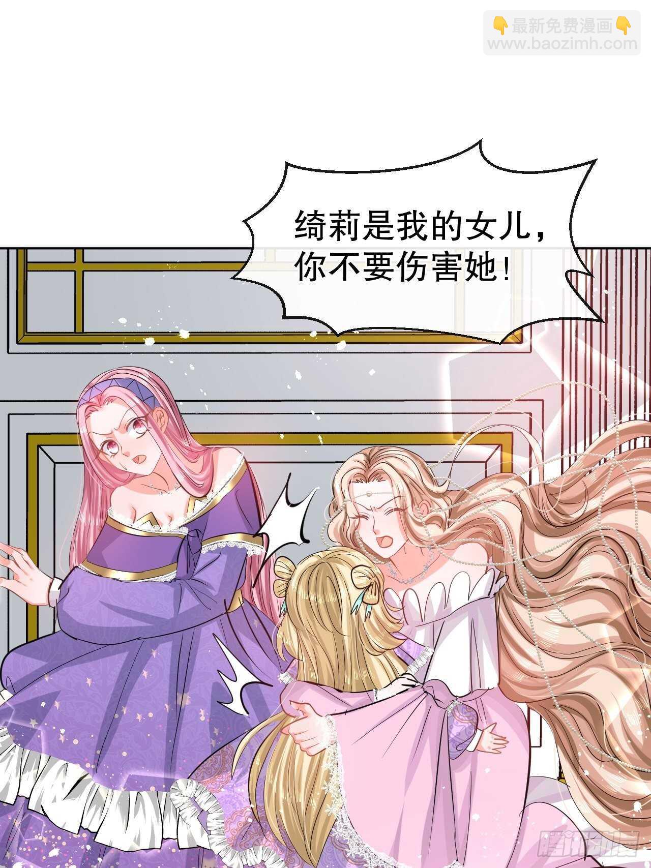 🍚系统之小公主攻略 第49话 第20页