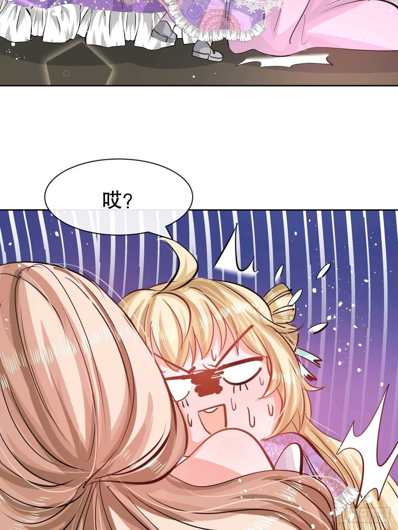 🍚系统之小公主攻略 第49话 第21页