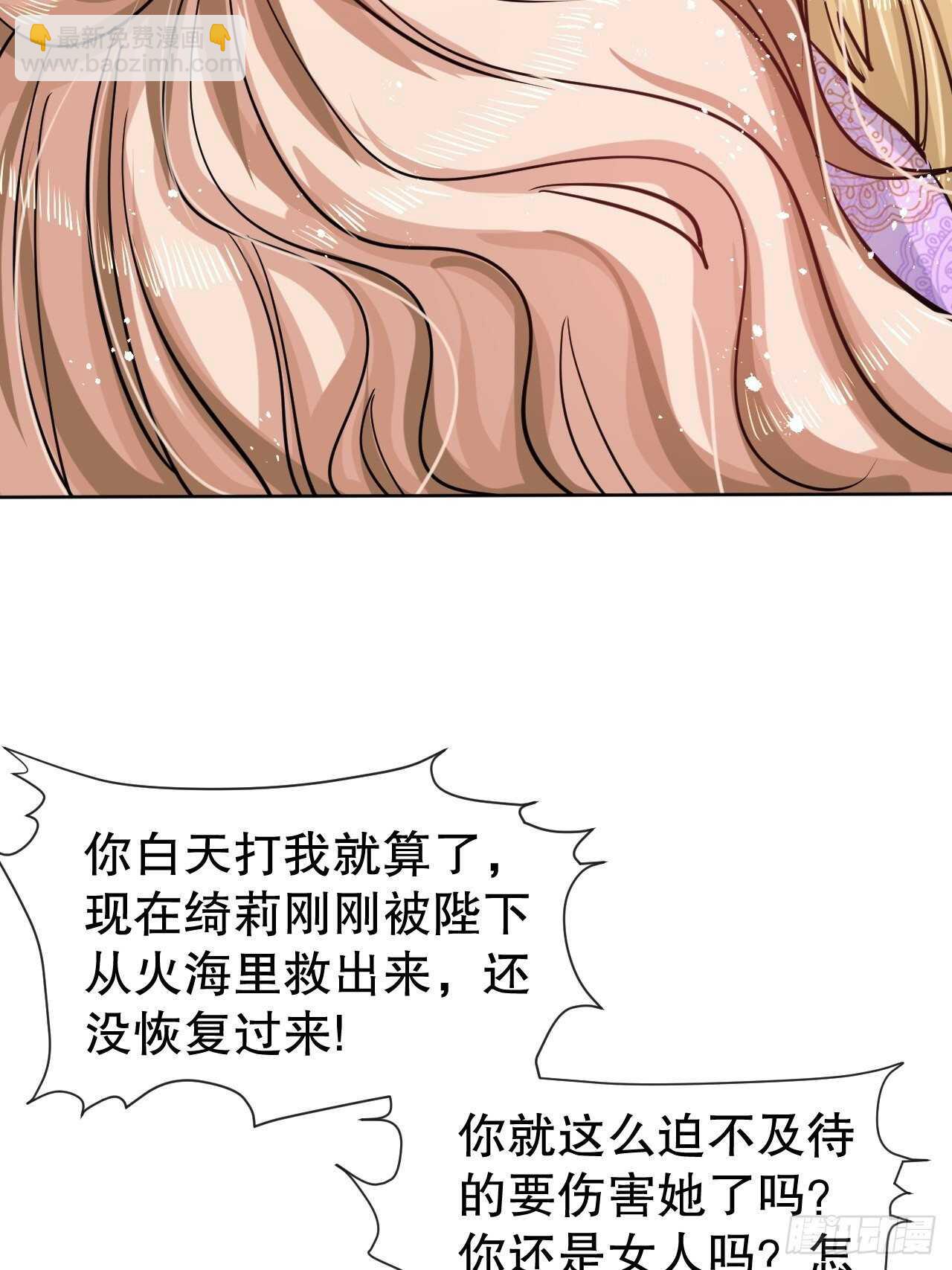 🍚系统之小公主攻略 第49话 第22页