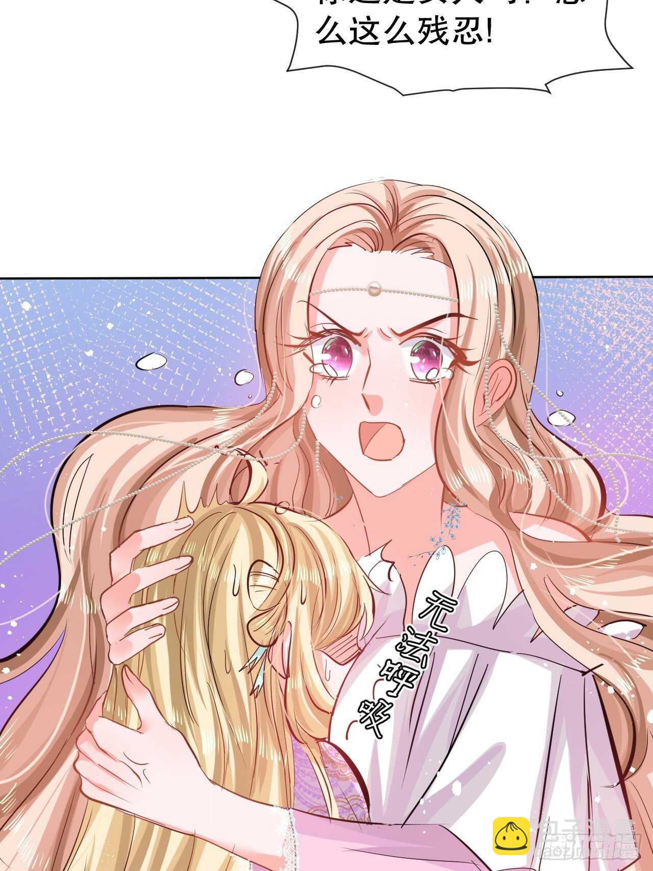 🍚系统之小公主攻略 第49话 第23页