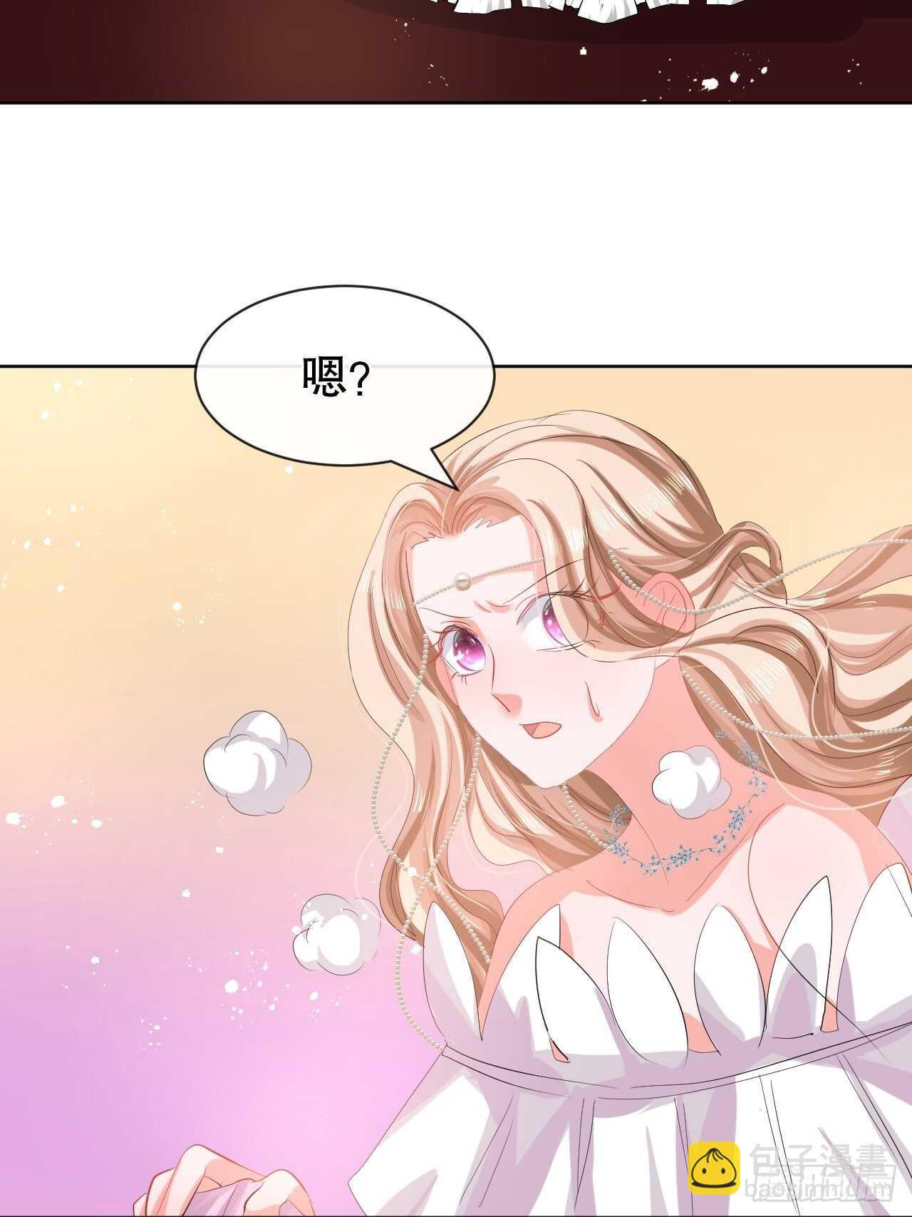 🍚系统之小公主攻略 第49话 第3页