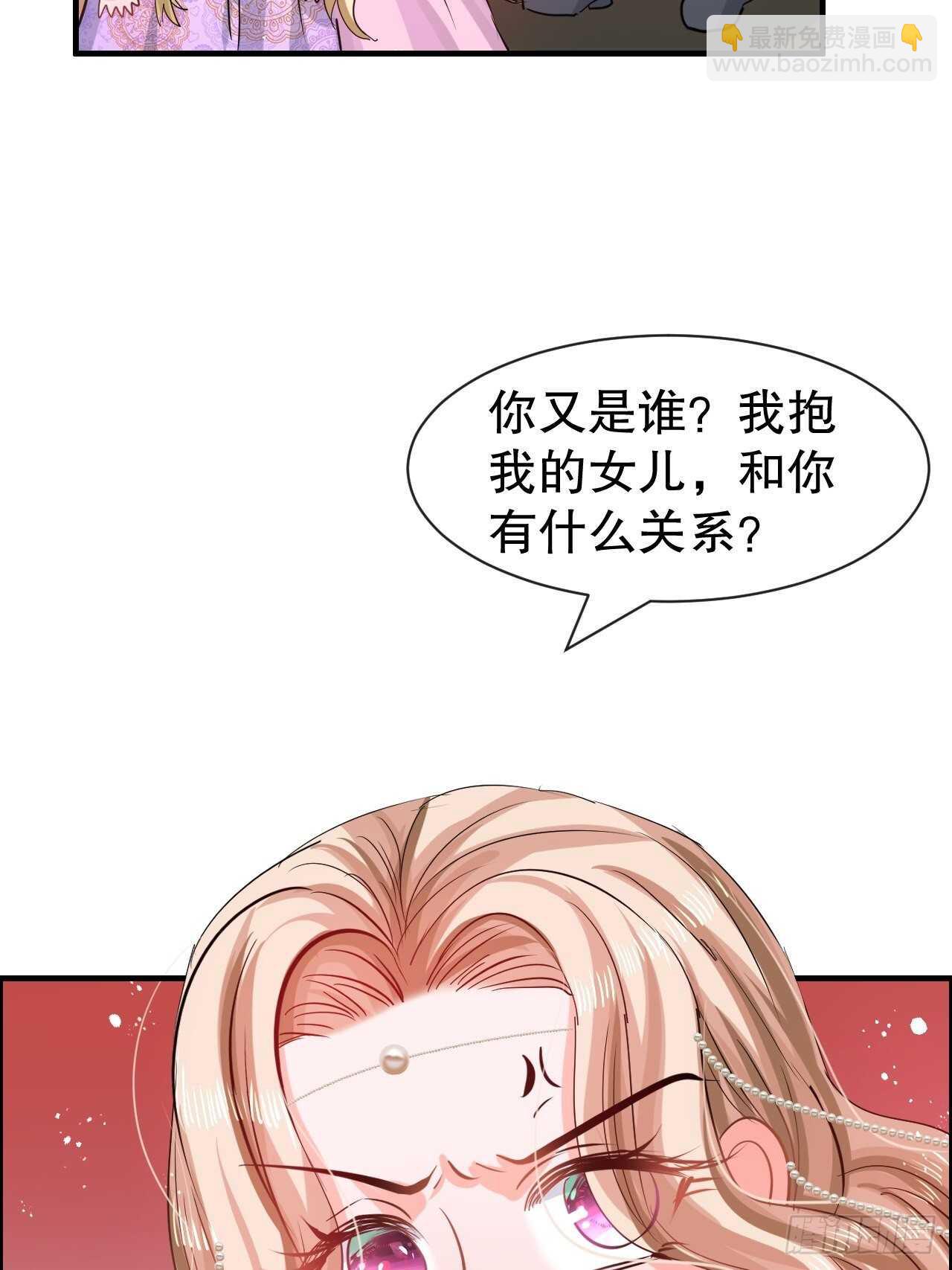 🍚系统之小公主攻略 第49话 第30页
