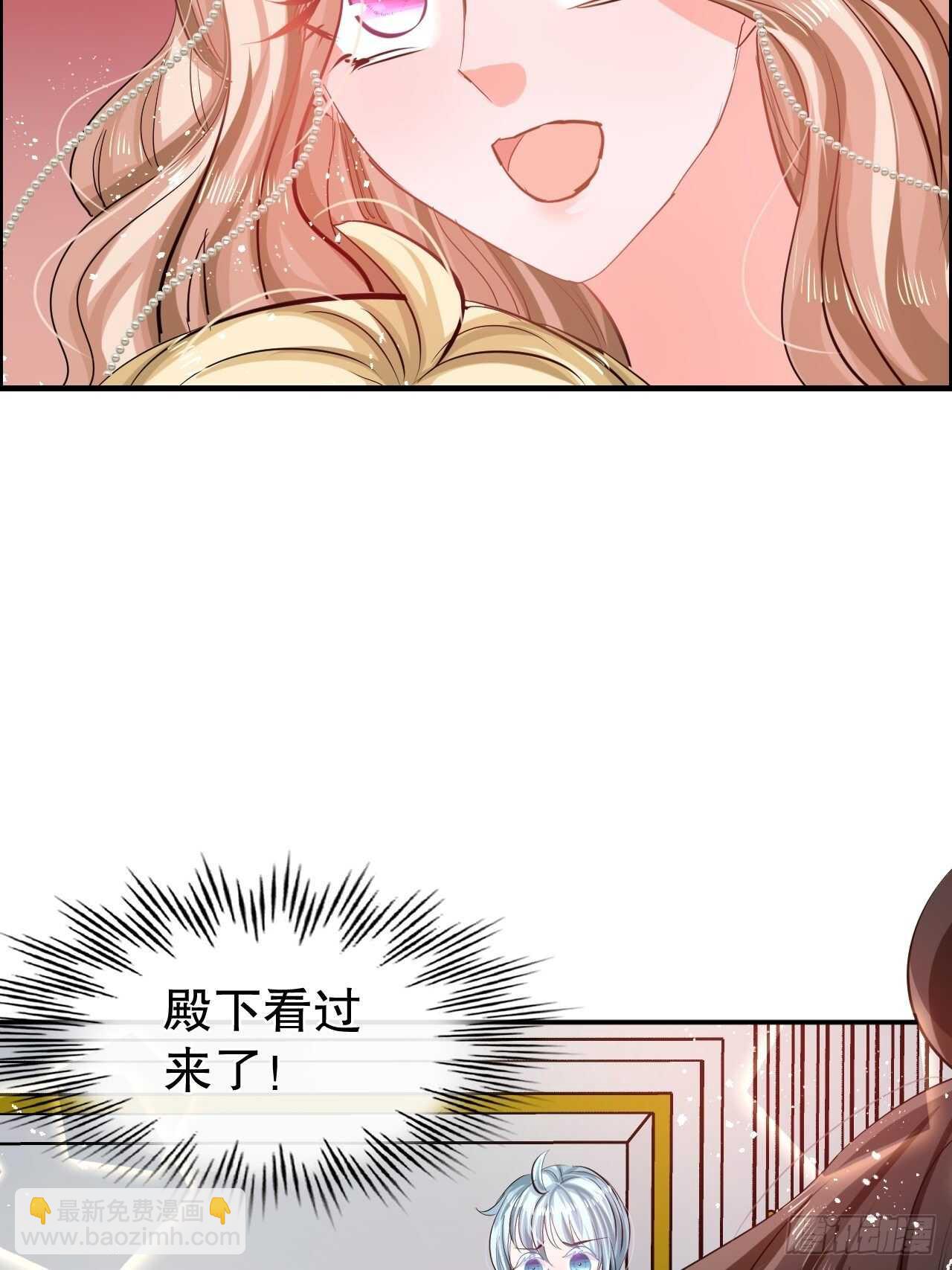 🍚系统之小公主攻略 第49话 第31页
