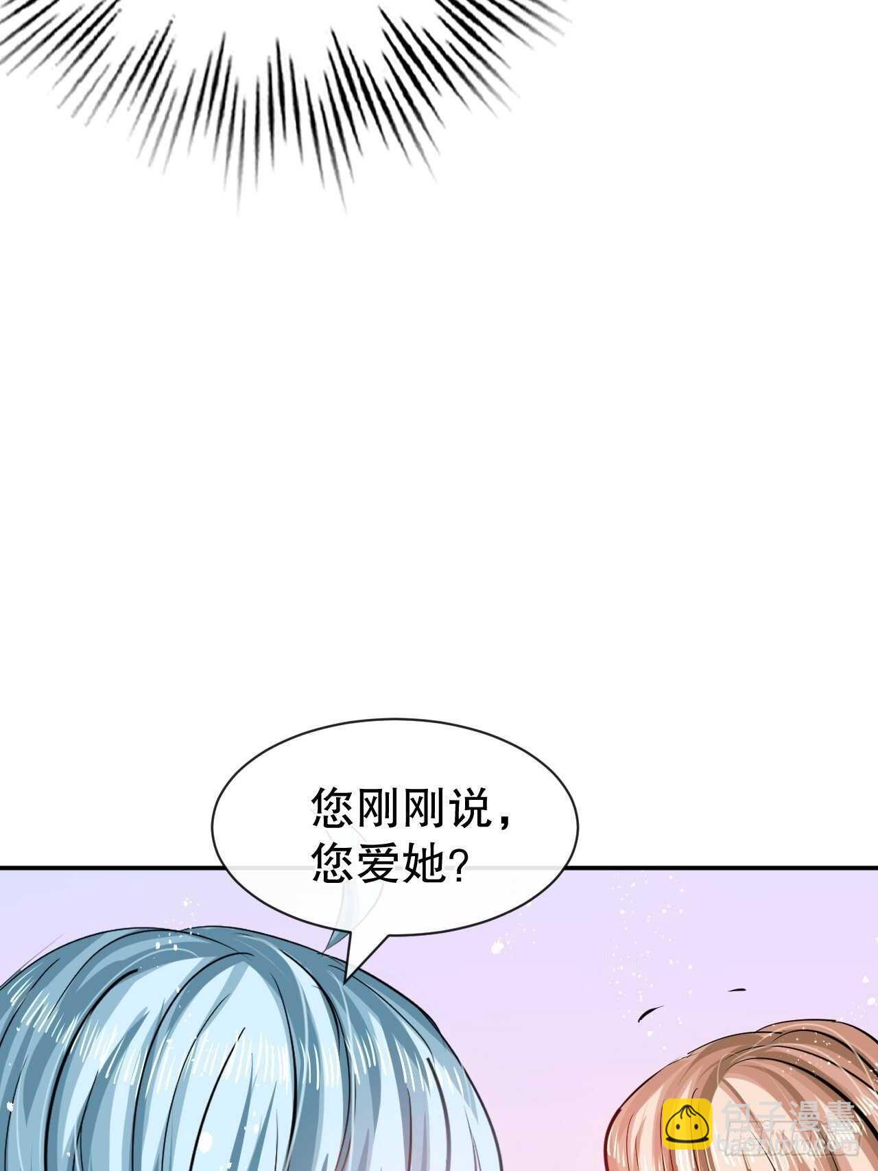 🍚系统之小公主攻略 第49话 第36页