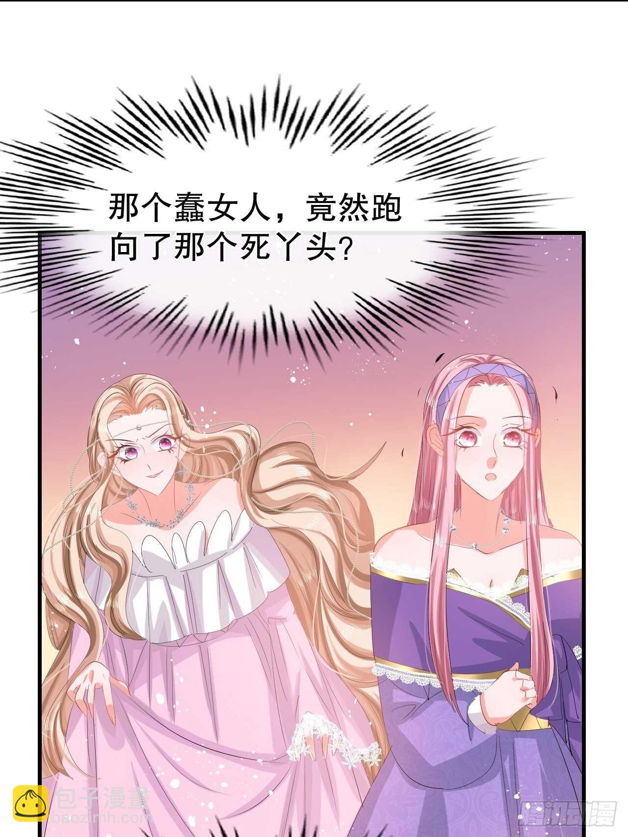 🍚系统之小公主攻略 第49话 第4页