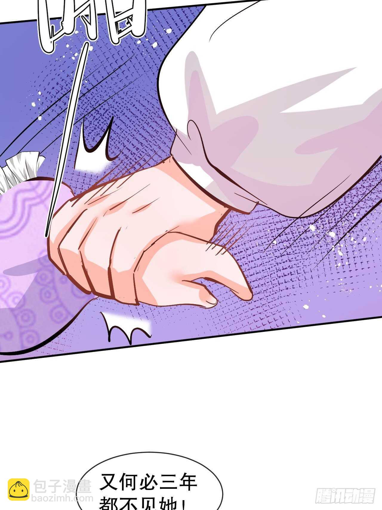 🍚系统之小公主攻略 第49话 第43页