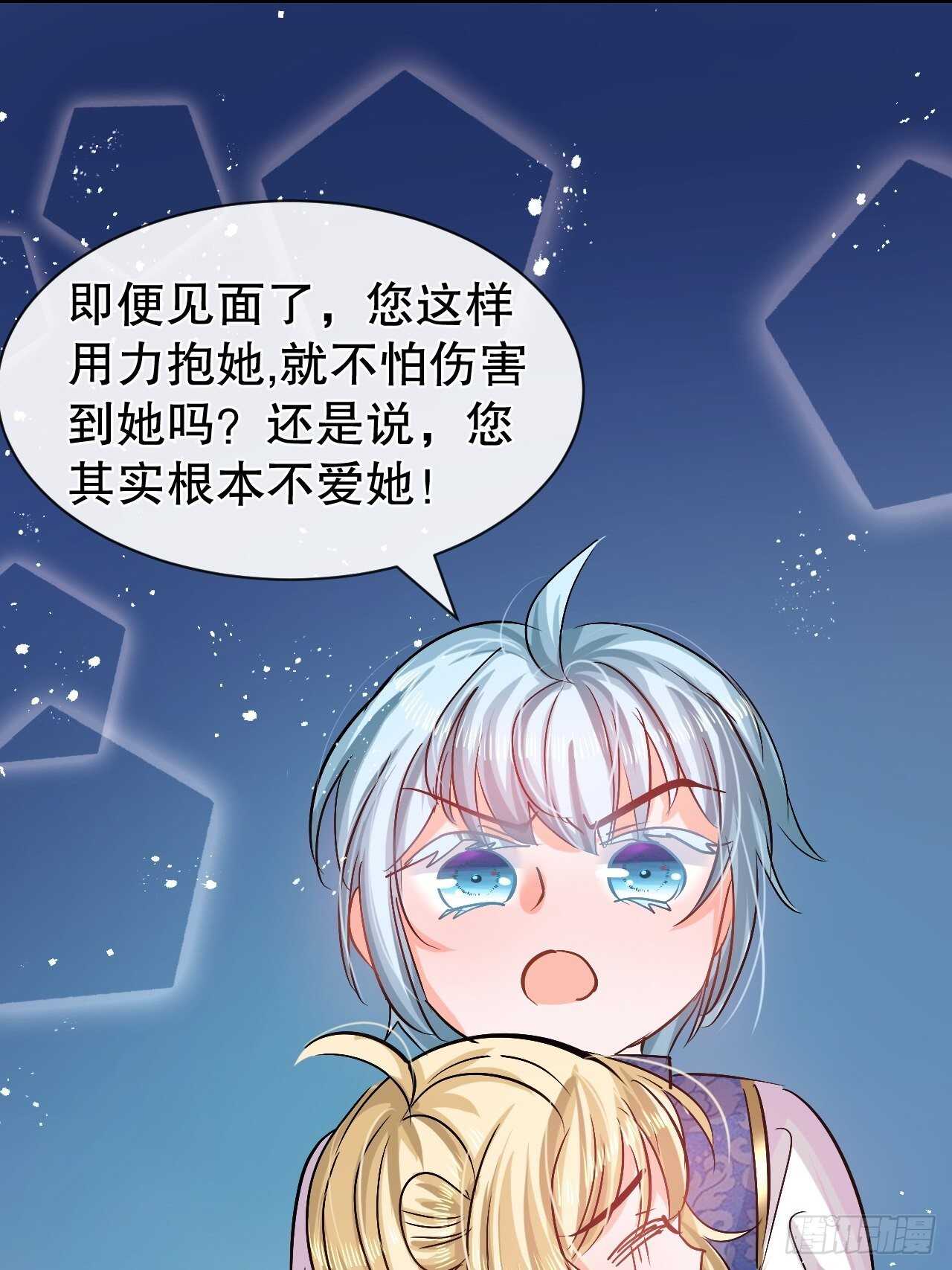 🍚系统之小公主攻略 第49话 第45页