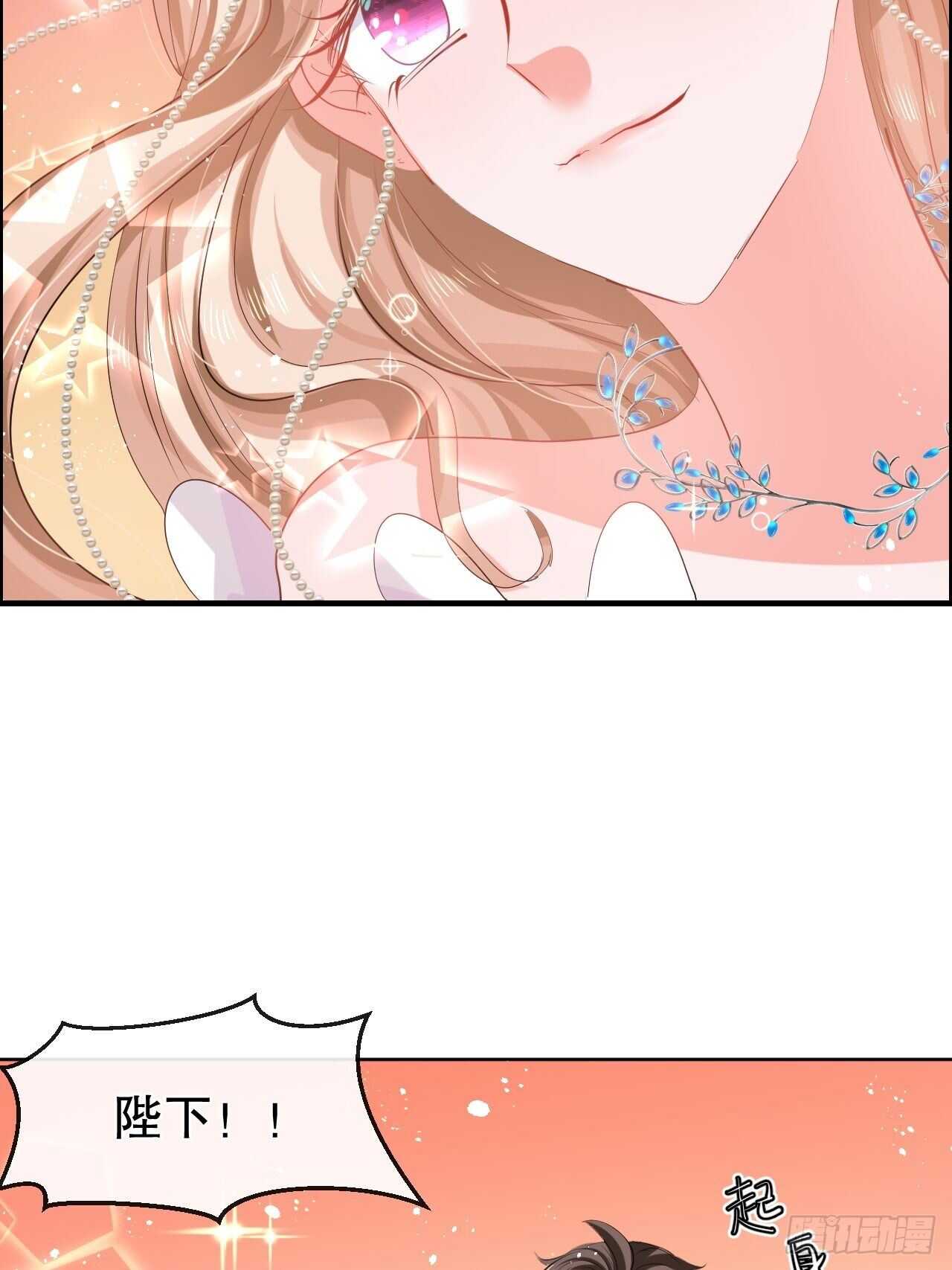 🍚系统之小公主攻略 第49话 第6页