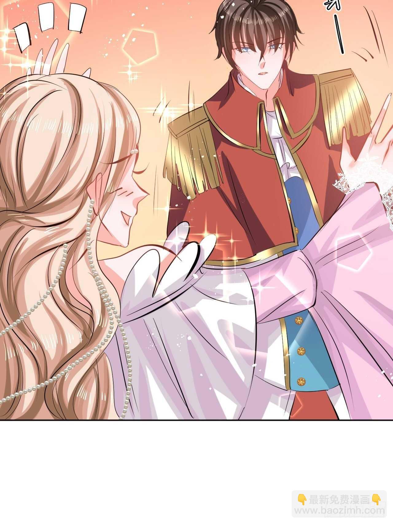 🍚系统之小公主攻略 第49话 第7页