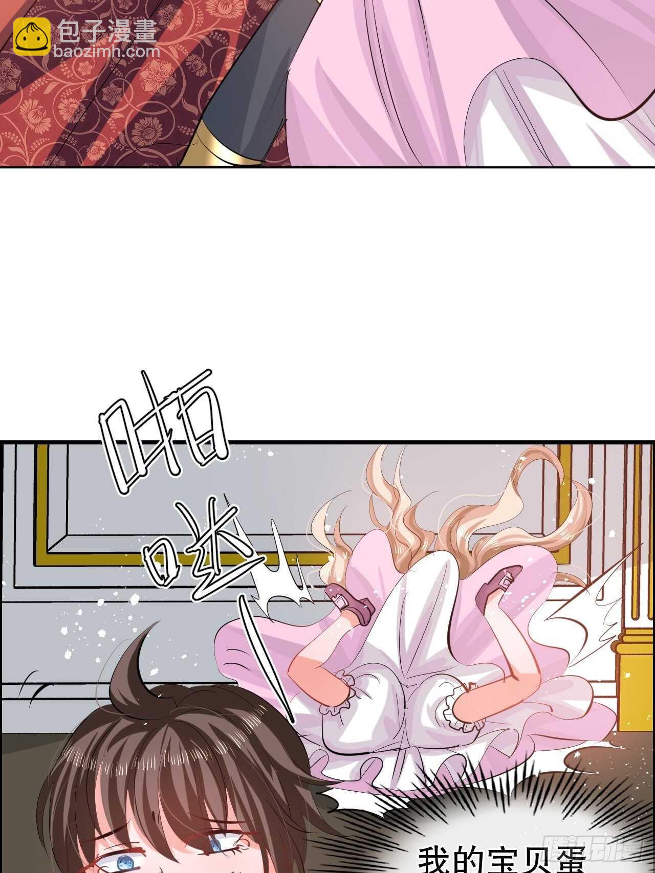 🍚系统之小公主攻略 第49话 第9页