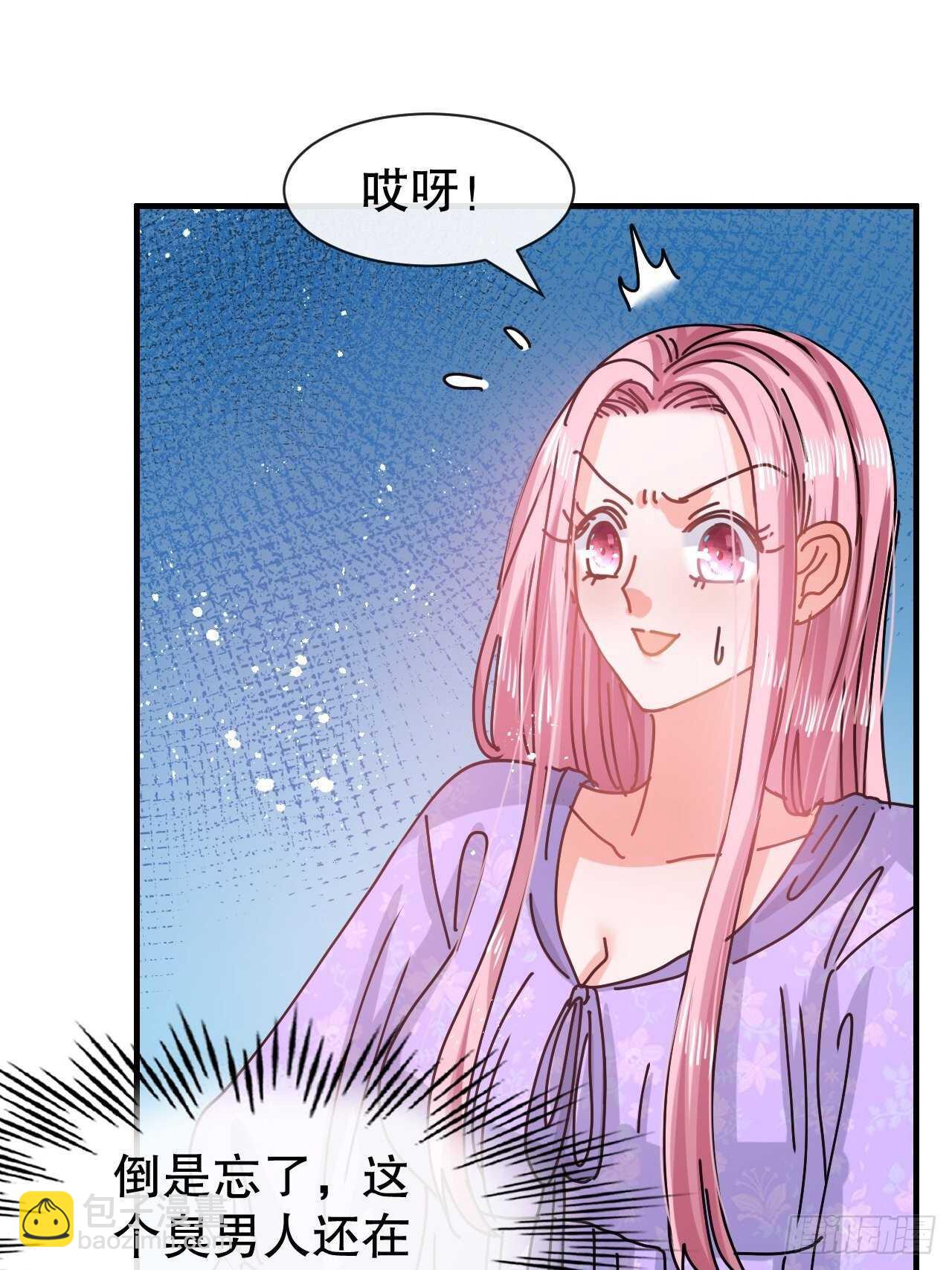 🍚系统之小公主攻略 第51话 让火更猛烈一些吧！ 第10页
