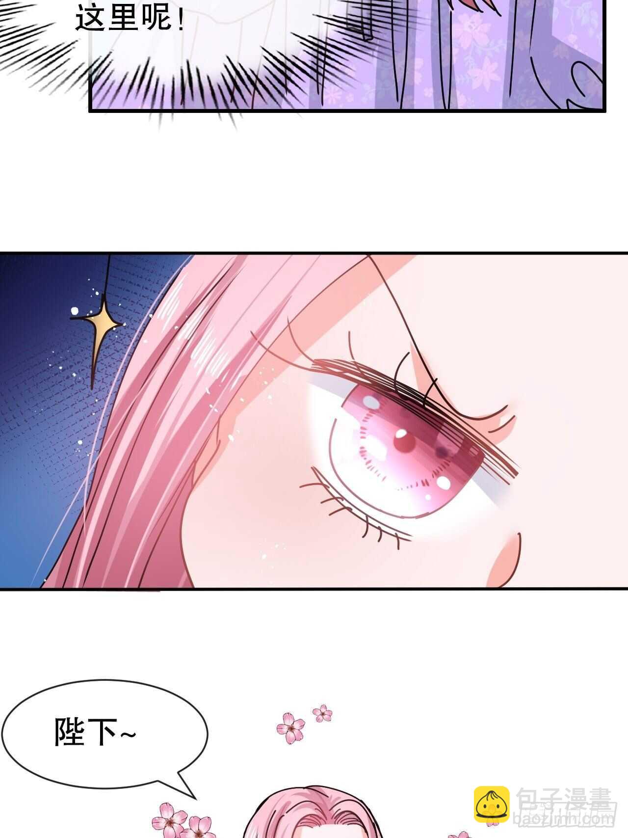 🍚系统之小公主攻略 第51话 让火更猛烈一些吧！ 第11页