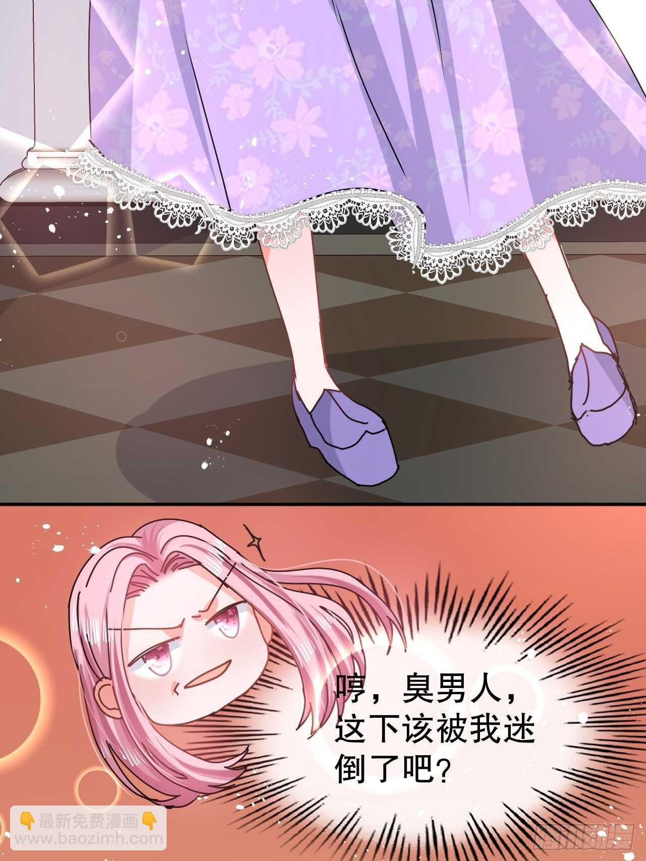 🍚系统之小公主攻略 第51话 让火更猛烈一些吧！ 第13页