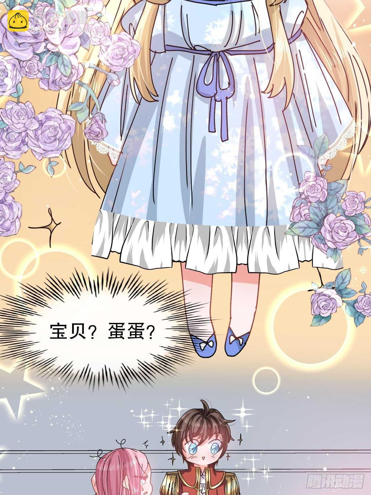 🍚系统之小公主攻略 第51话 让火更猛烈一些吧！ 第16页