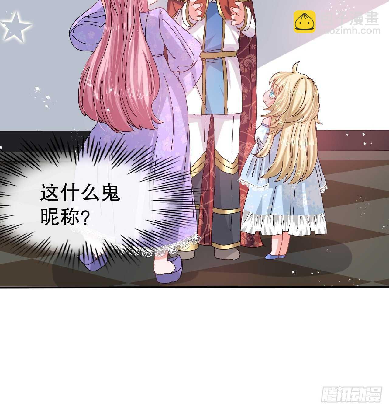 🍚系统之小公主攻略 第51话 让火更猛烈一些吧！ 第17页
