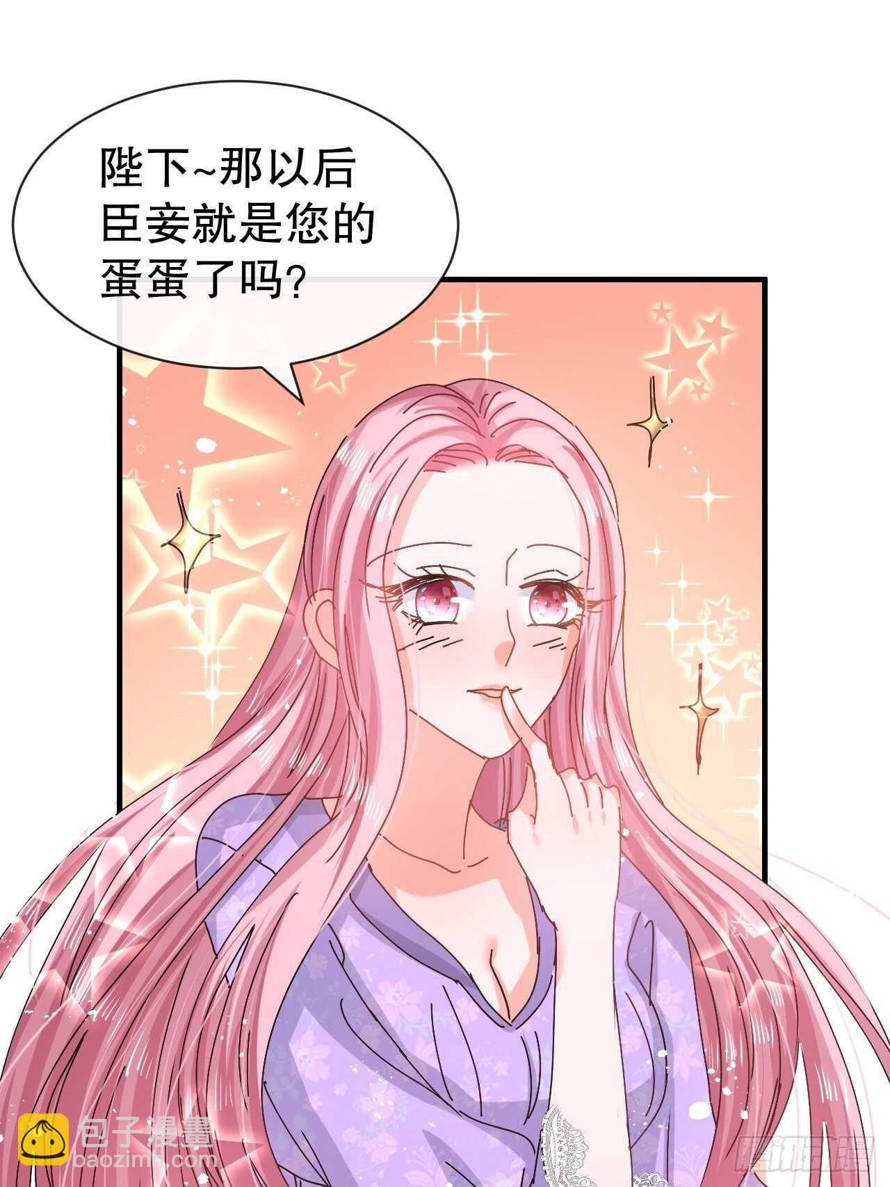 🍚系统之小公主攻略 第51话 让火更猛烈一些吧！ 第18页