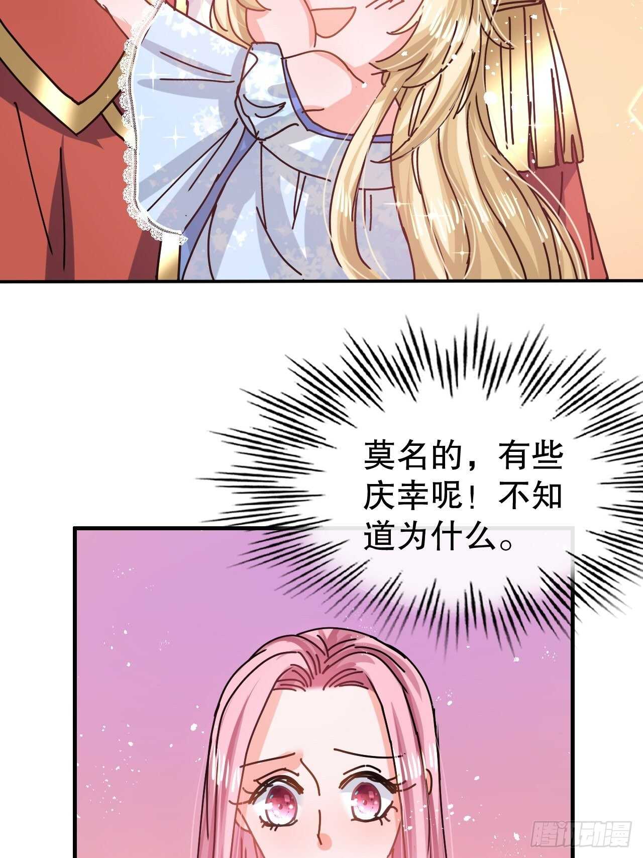 🍚系统之小公主攻略 第51话 让火更猛烈一些吧！ 第24页