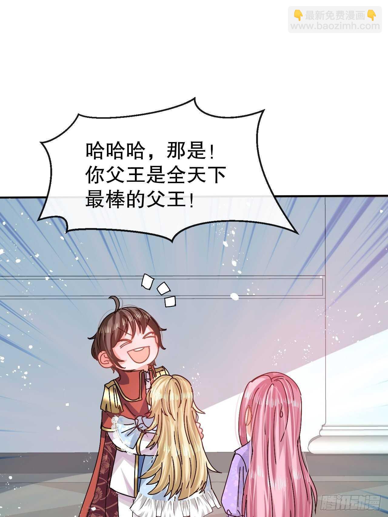 🍚系统之小公主攻略 第51话 让火更猛烈一些吧！ 第28页