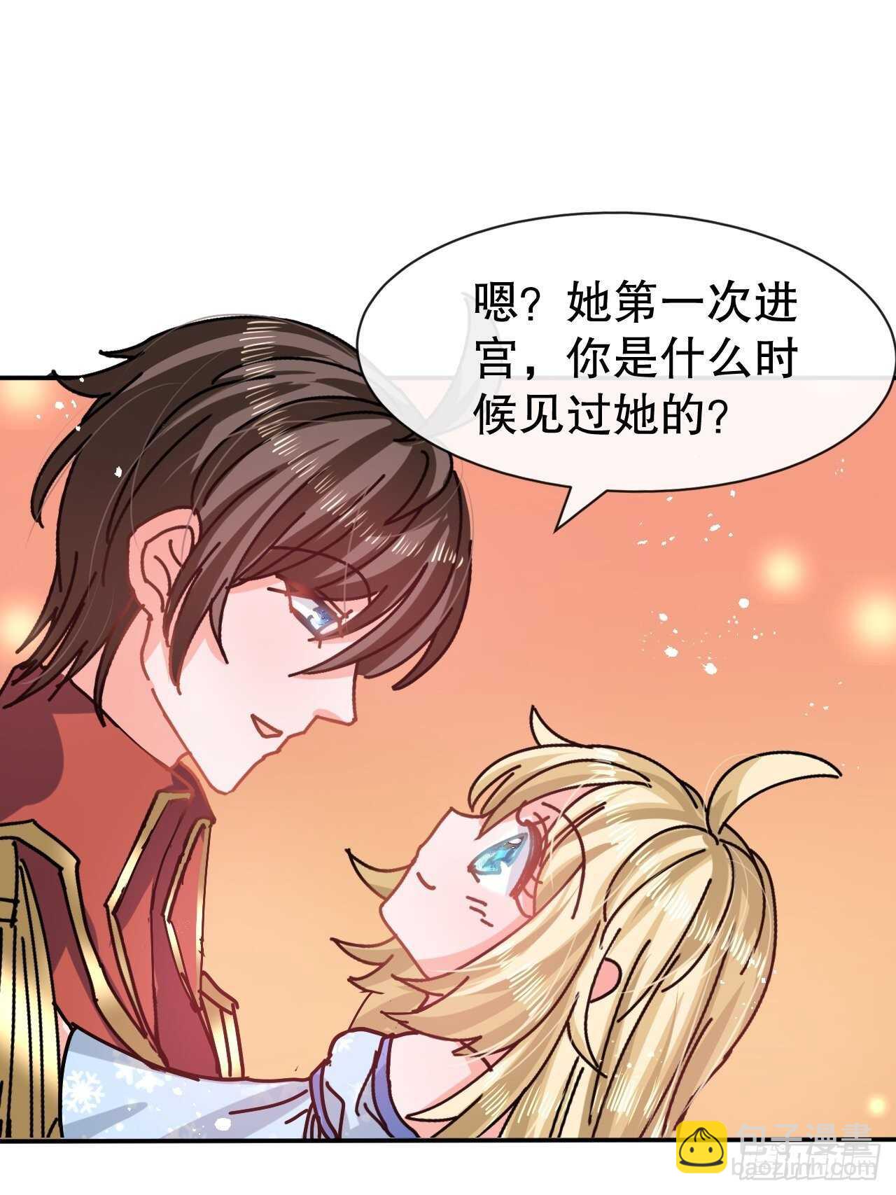 🍚系统之小公主攻略 第51话 让火更猛烈一些吧！ 第33页
