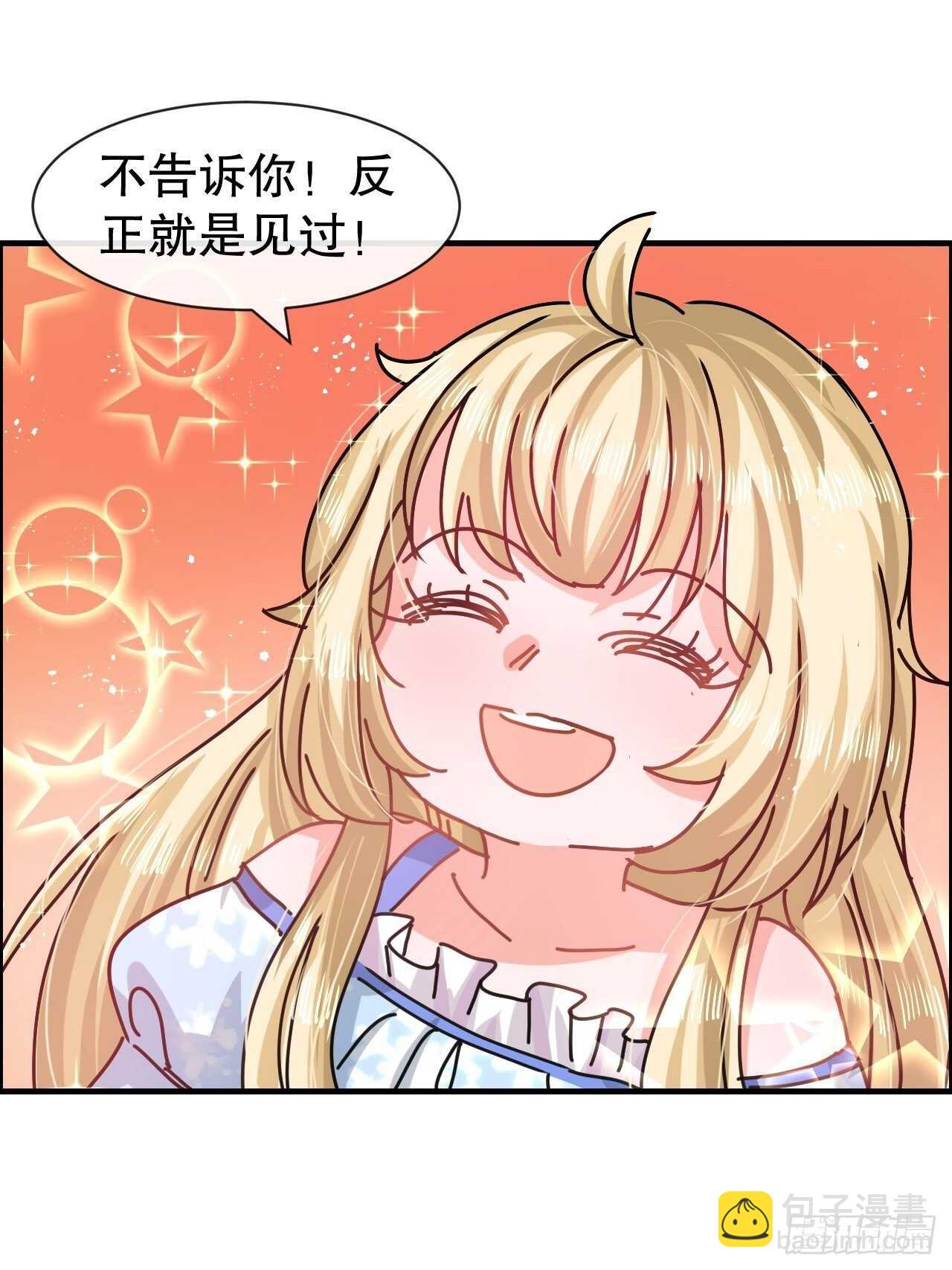 🍚系统之小公主攻略 第51话 让火更猛烈一些吧！ 第34页