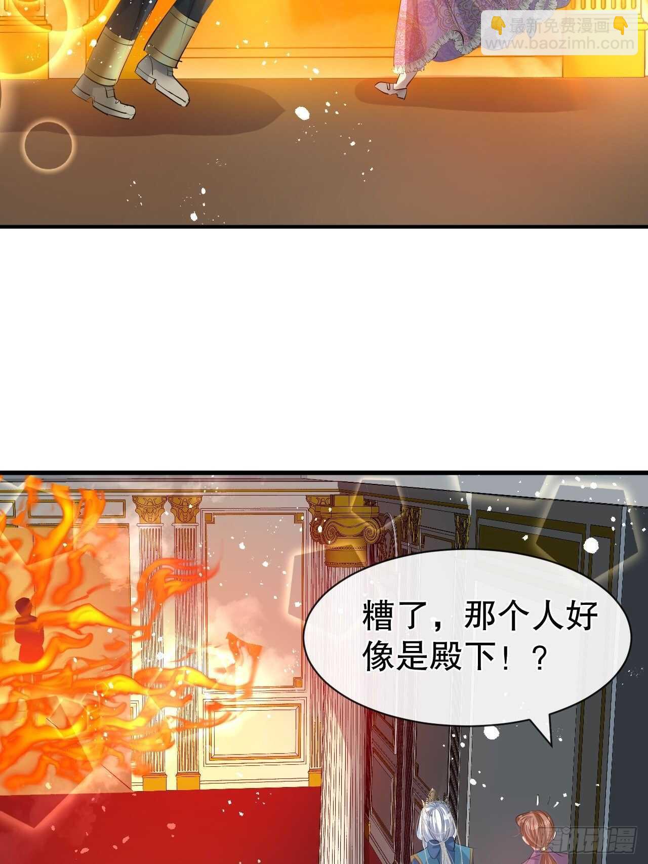 🍚系统之小公主攻略 第53话 逃出生天 第12页
