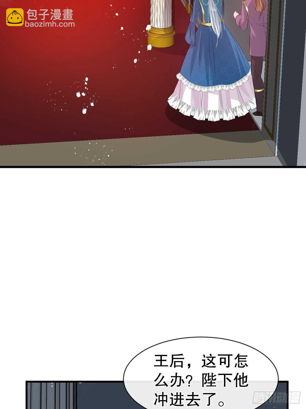 🍚系统之小公主攻略 第53话 逃出生天 第13页