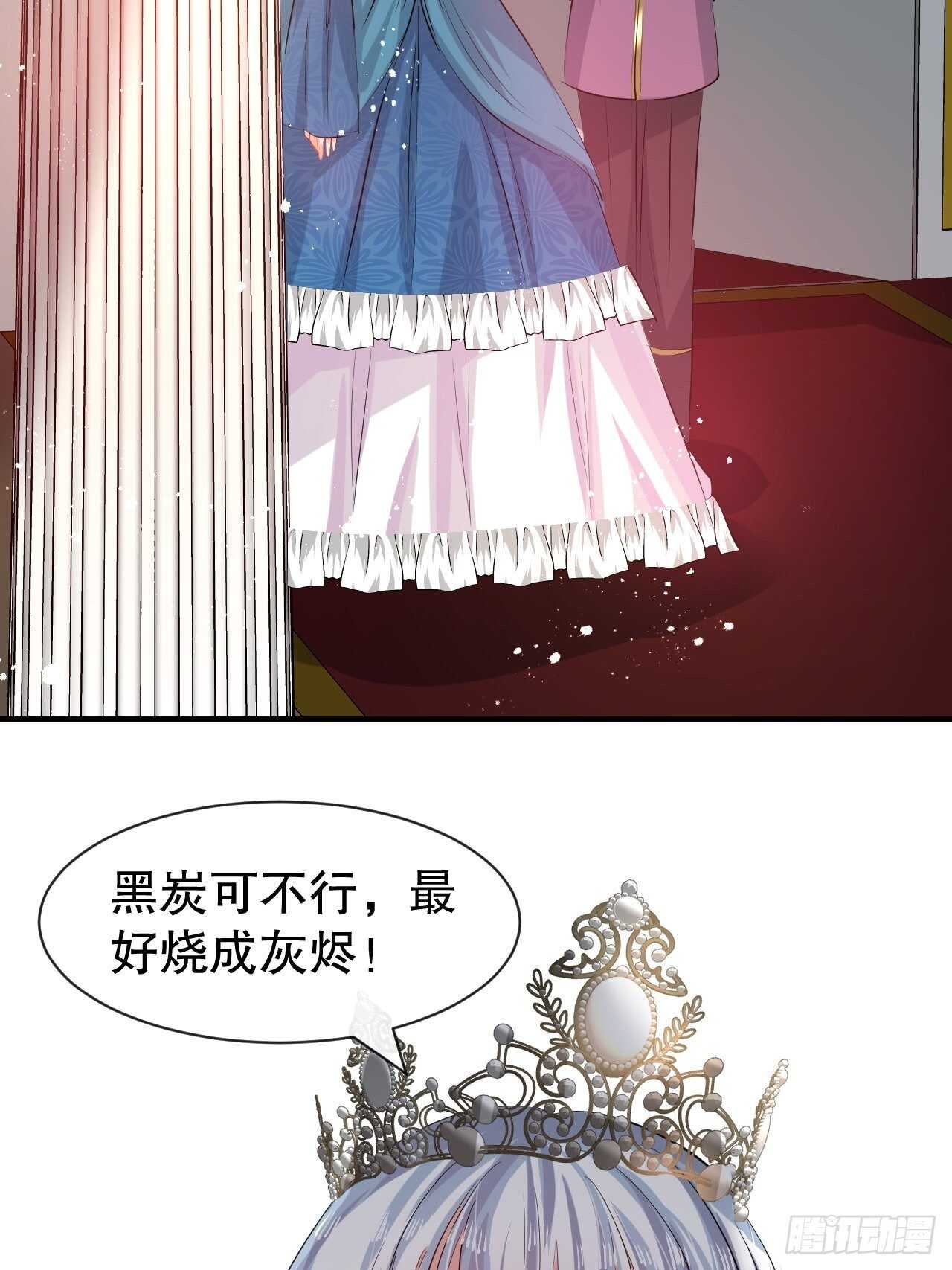 🍚系统之小公主攻略 第53话 逃出生天 第17页