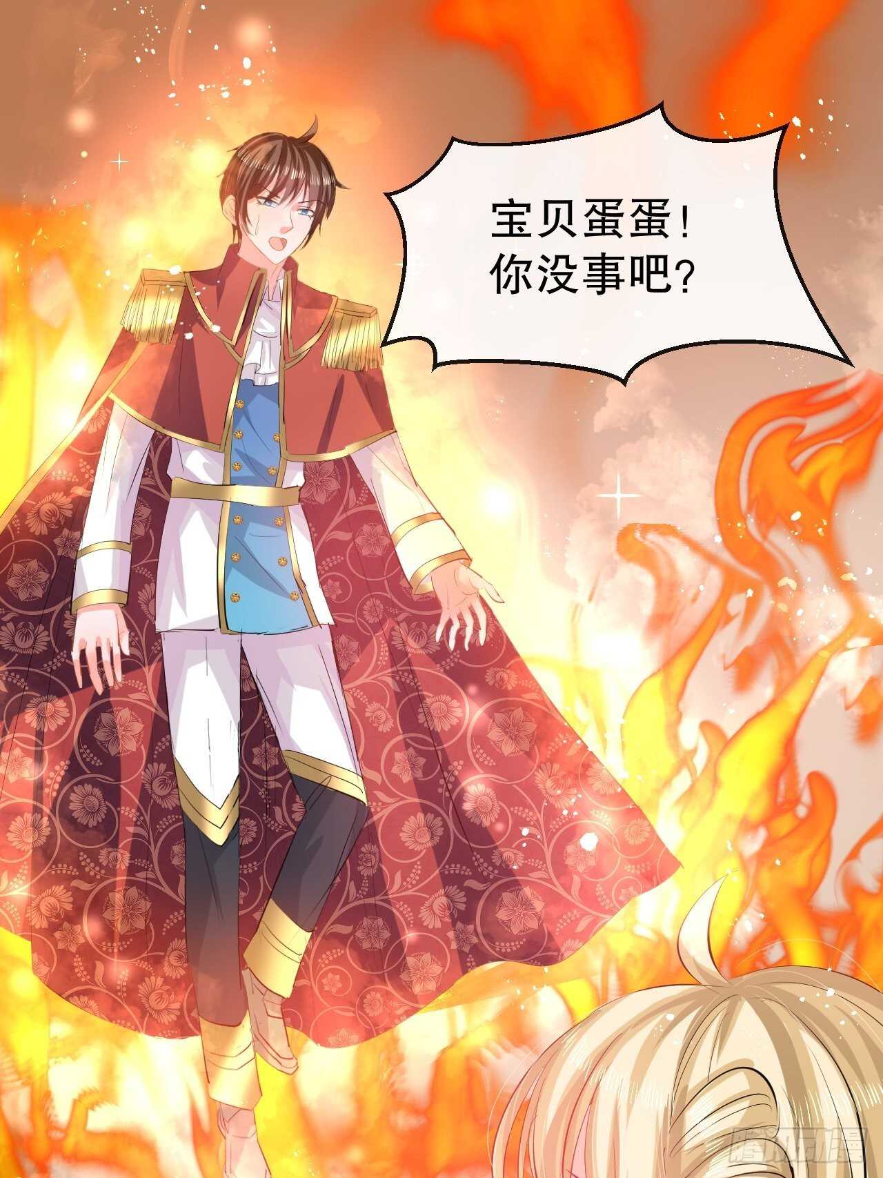 🍚系统之小公主攻略 第53话 逃出生天 第2页