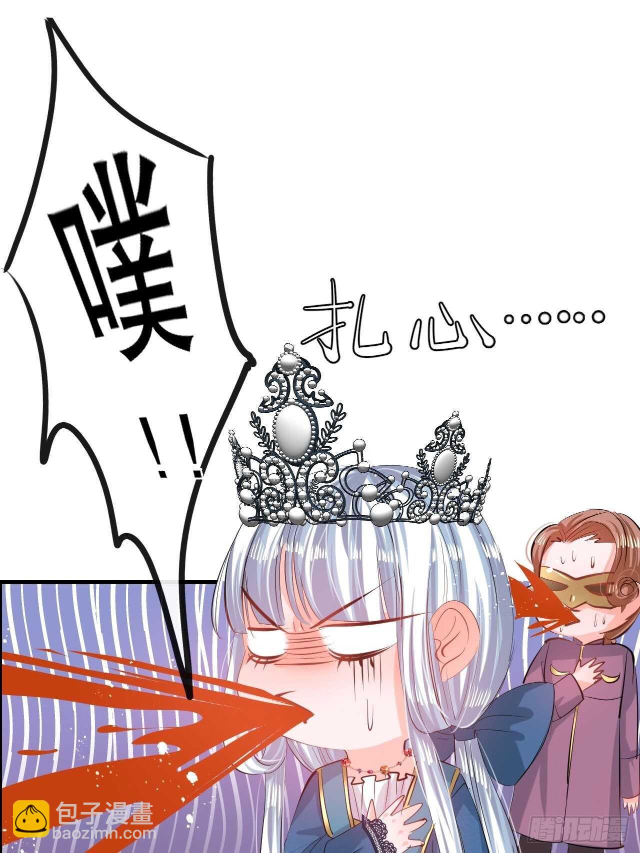 🍚系统之小公主攻略 第53话 逃出生天 第21页